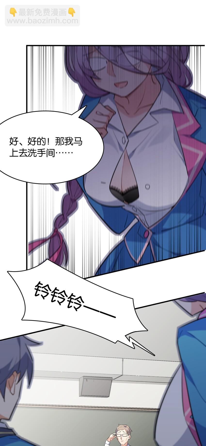 009 要在教室里做？！(1/2)-第10话