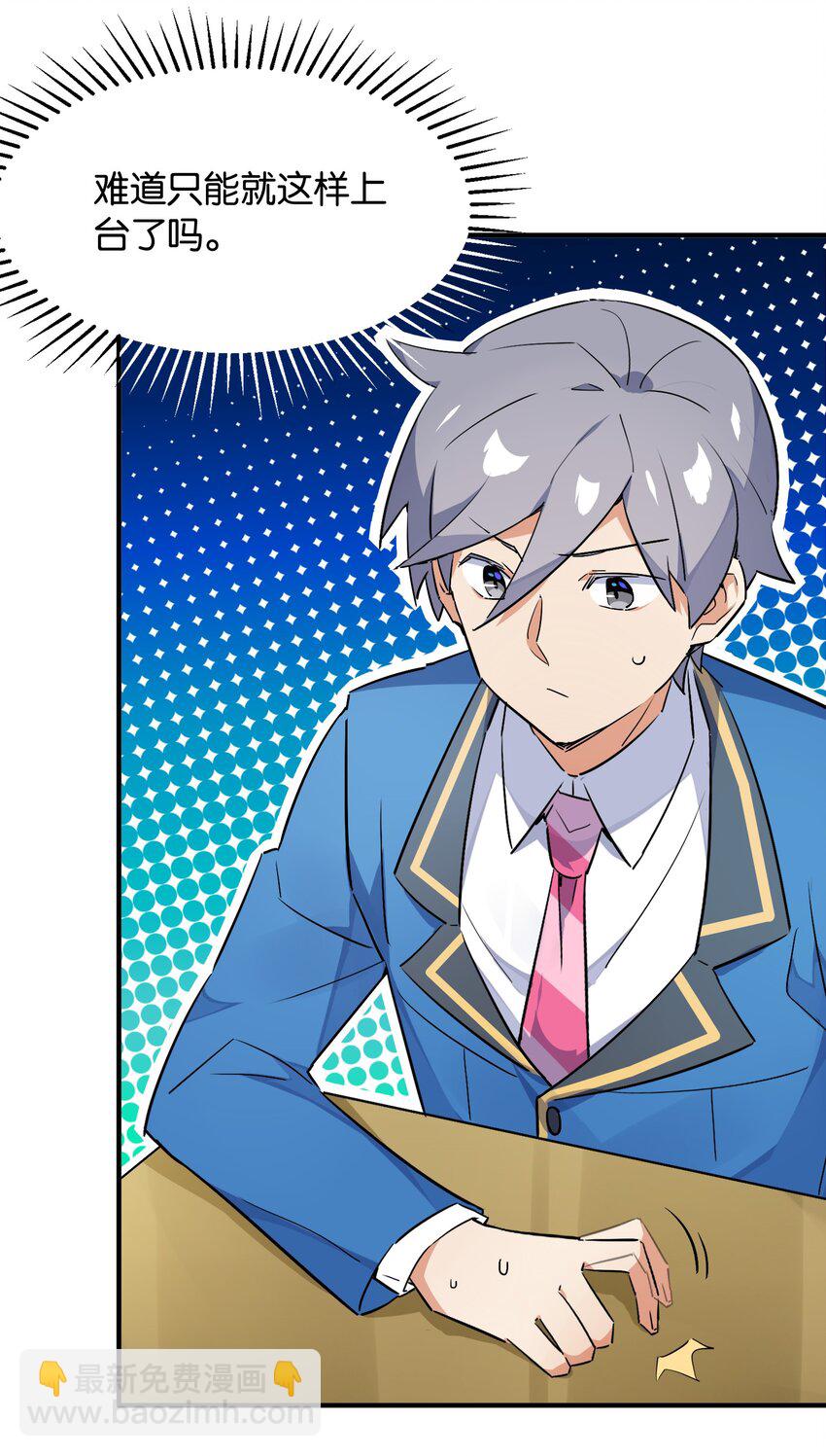 009 要在教室里做？！(1/2)-第10话