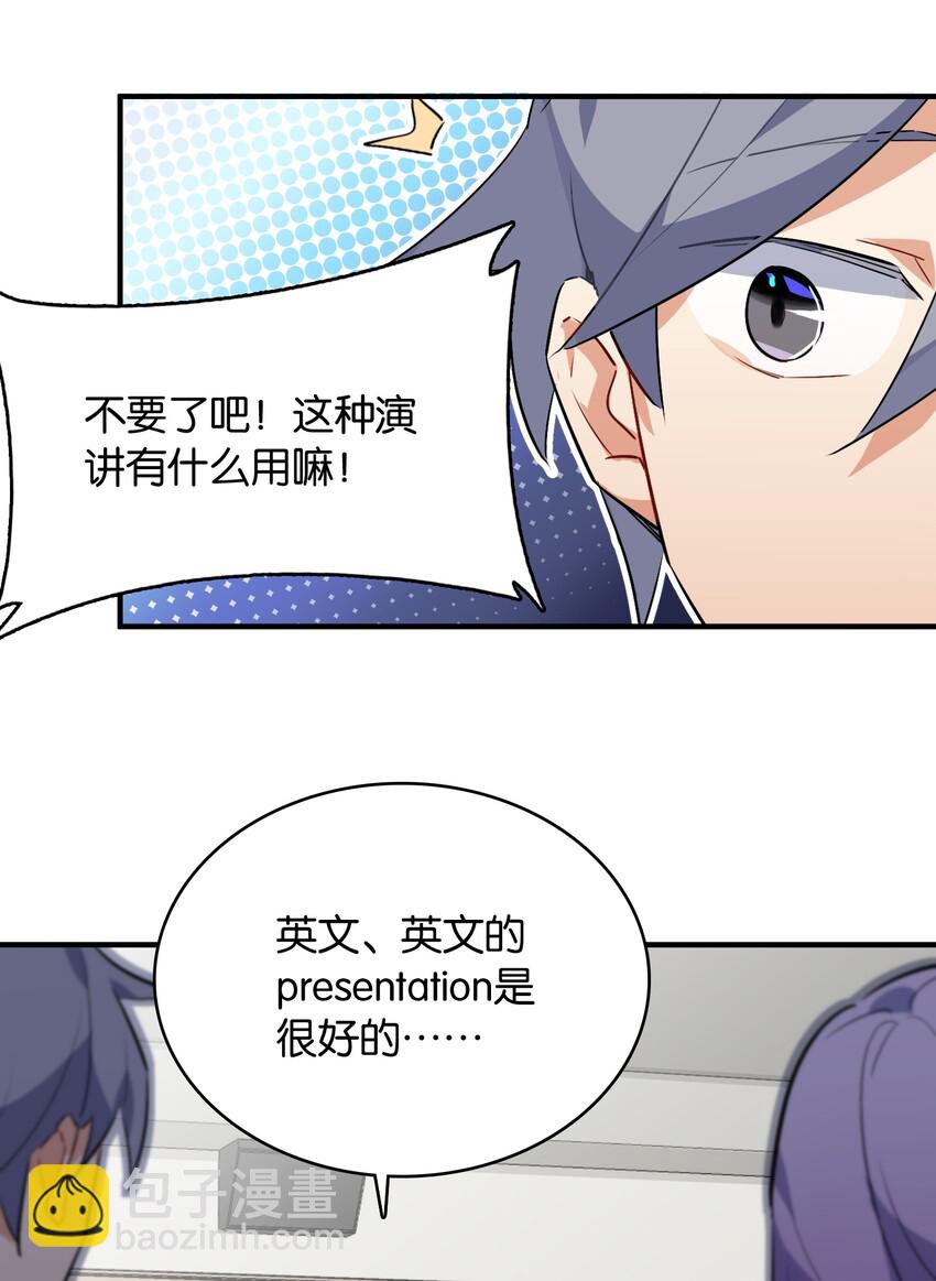 009 要在教室里做？！(1/2)-第10话