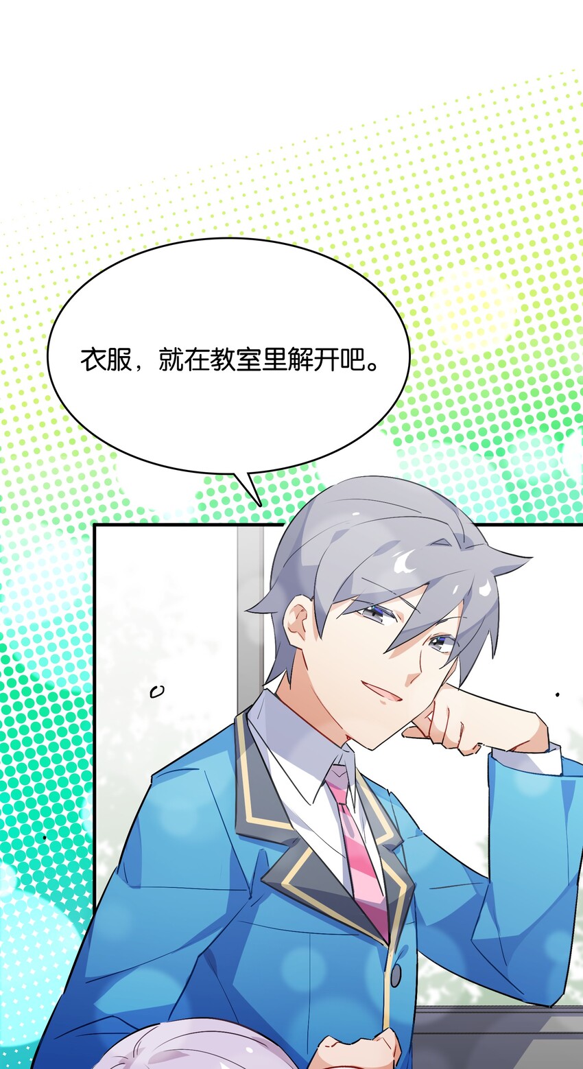 009 要在教室里做？！(1/2)-第10话