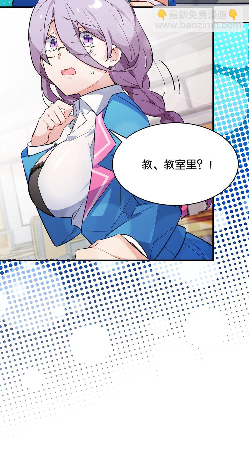 009 要在教室里做？！(1/2)-第10话