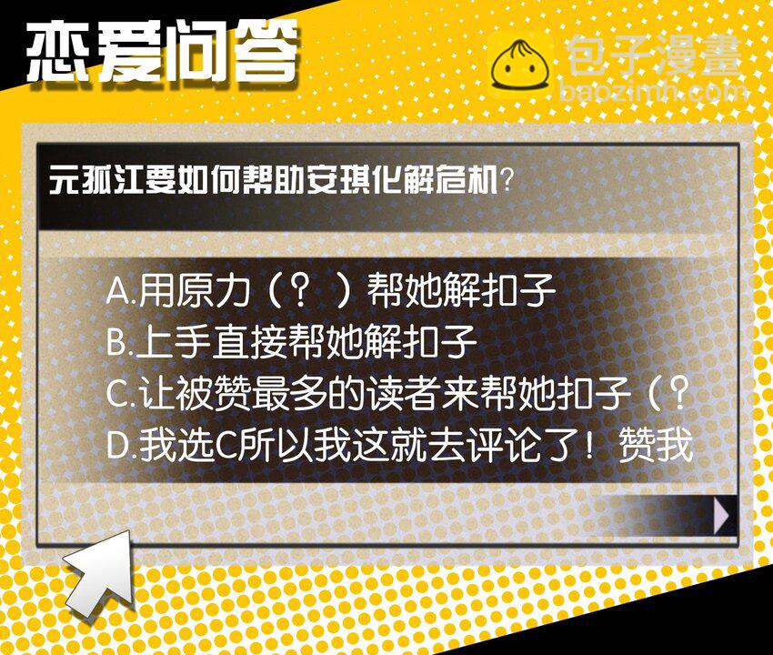 009 要在教室里做？！(1/2)-第10话