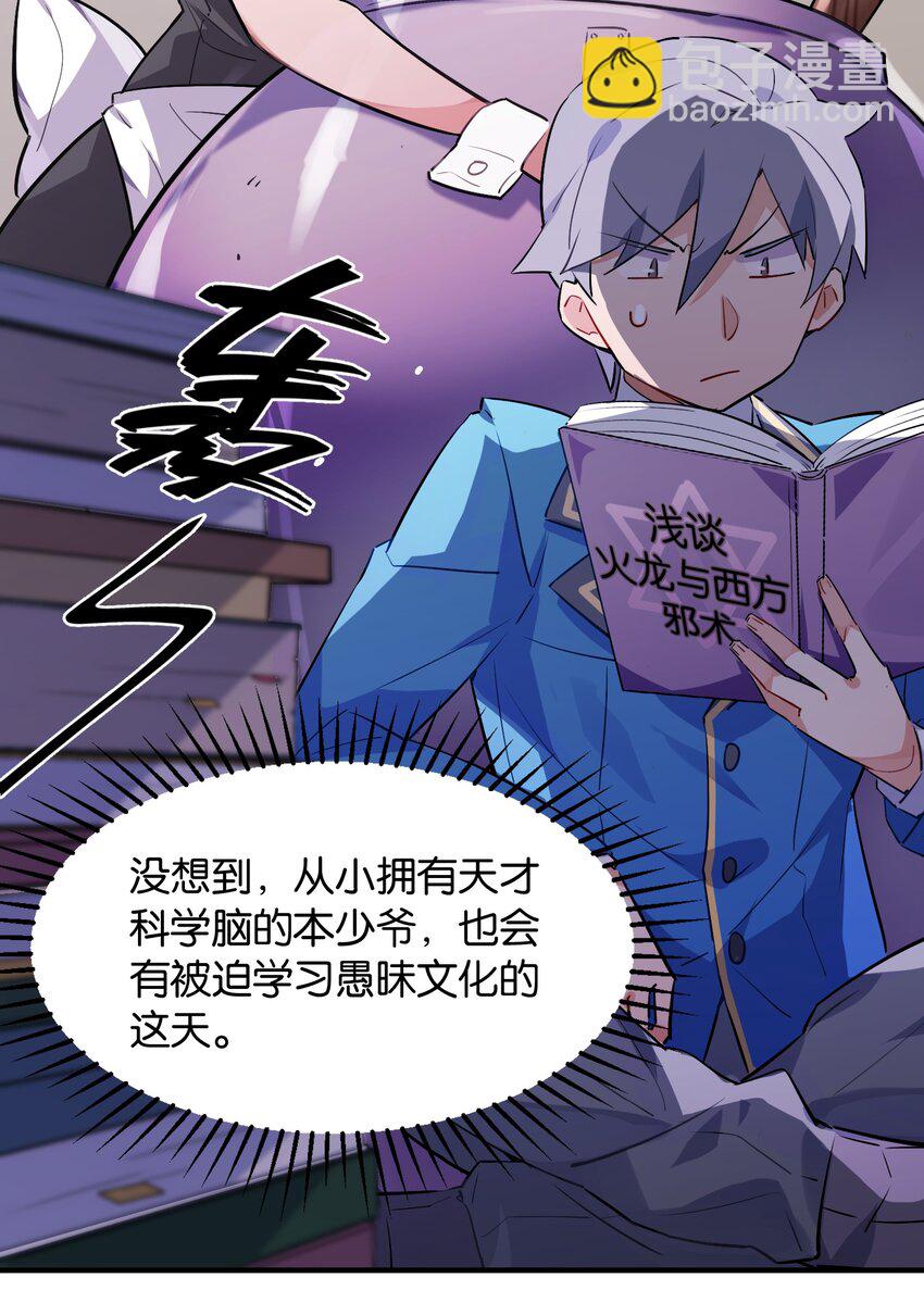 009 要在教室里做？！(1/2)-第10话