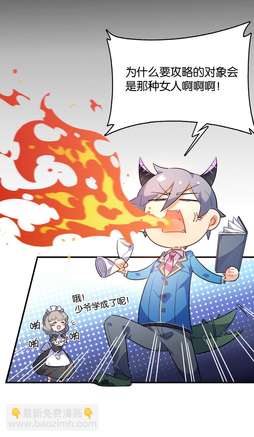 009 要在教室里做？！(1/2)-第10话