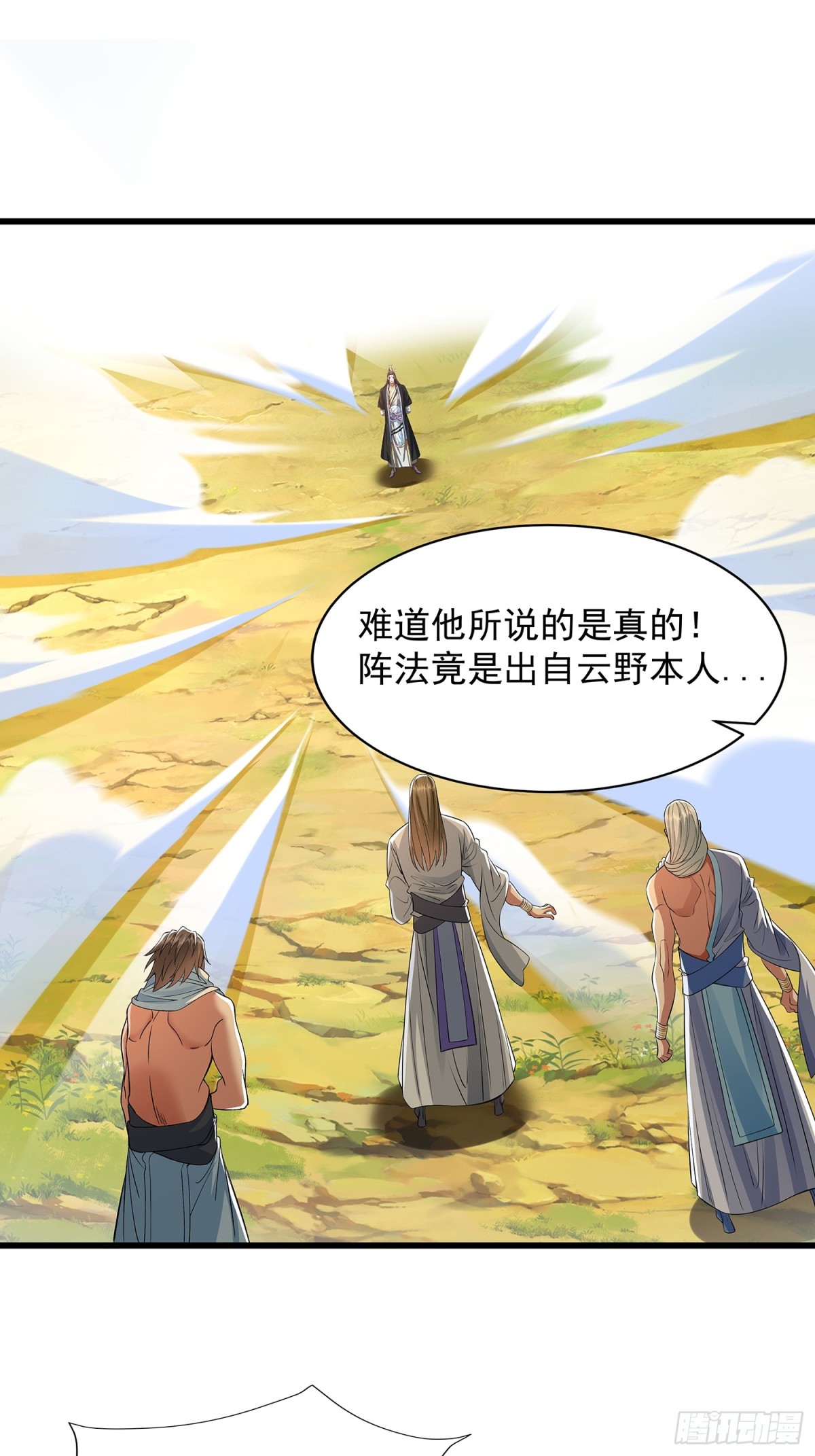 第9话 一剑-第10话