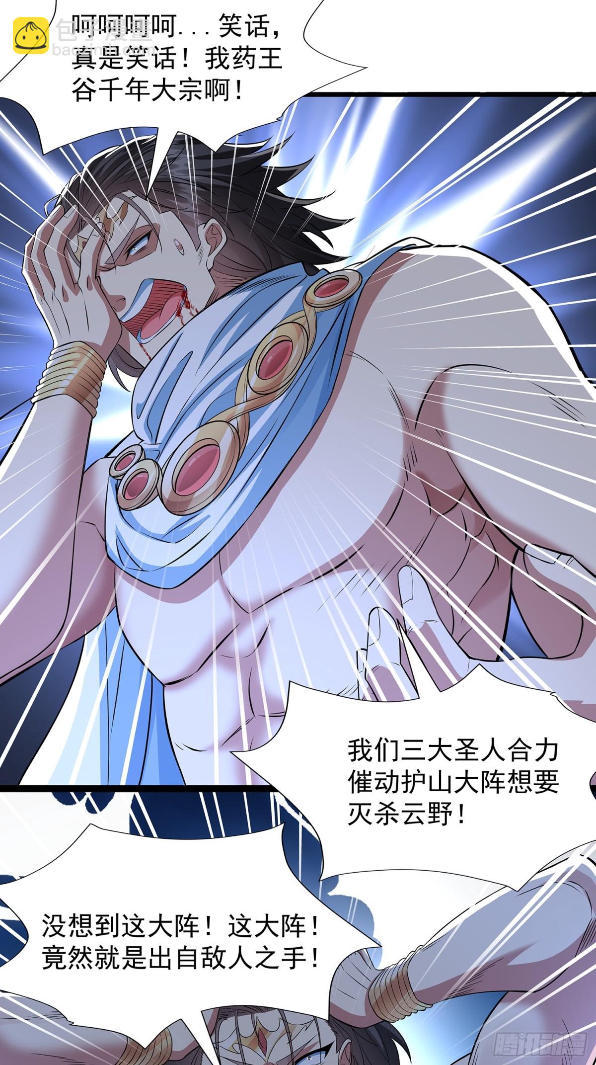 第9话 一剑-第10话