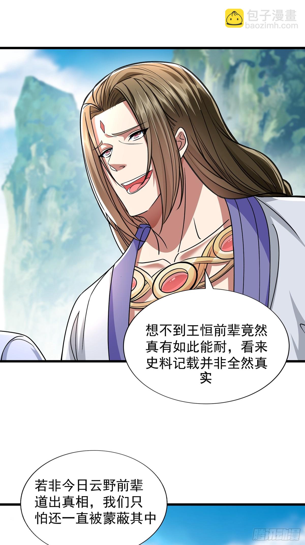 第9话 一剑-第10话