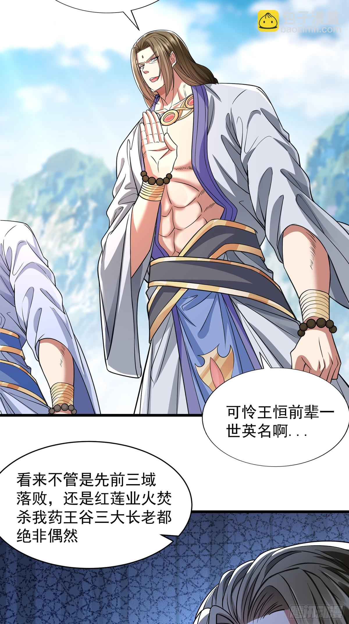 第9话 一剑-第10话