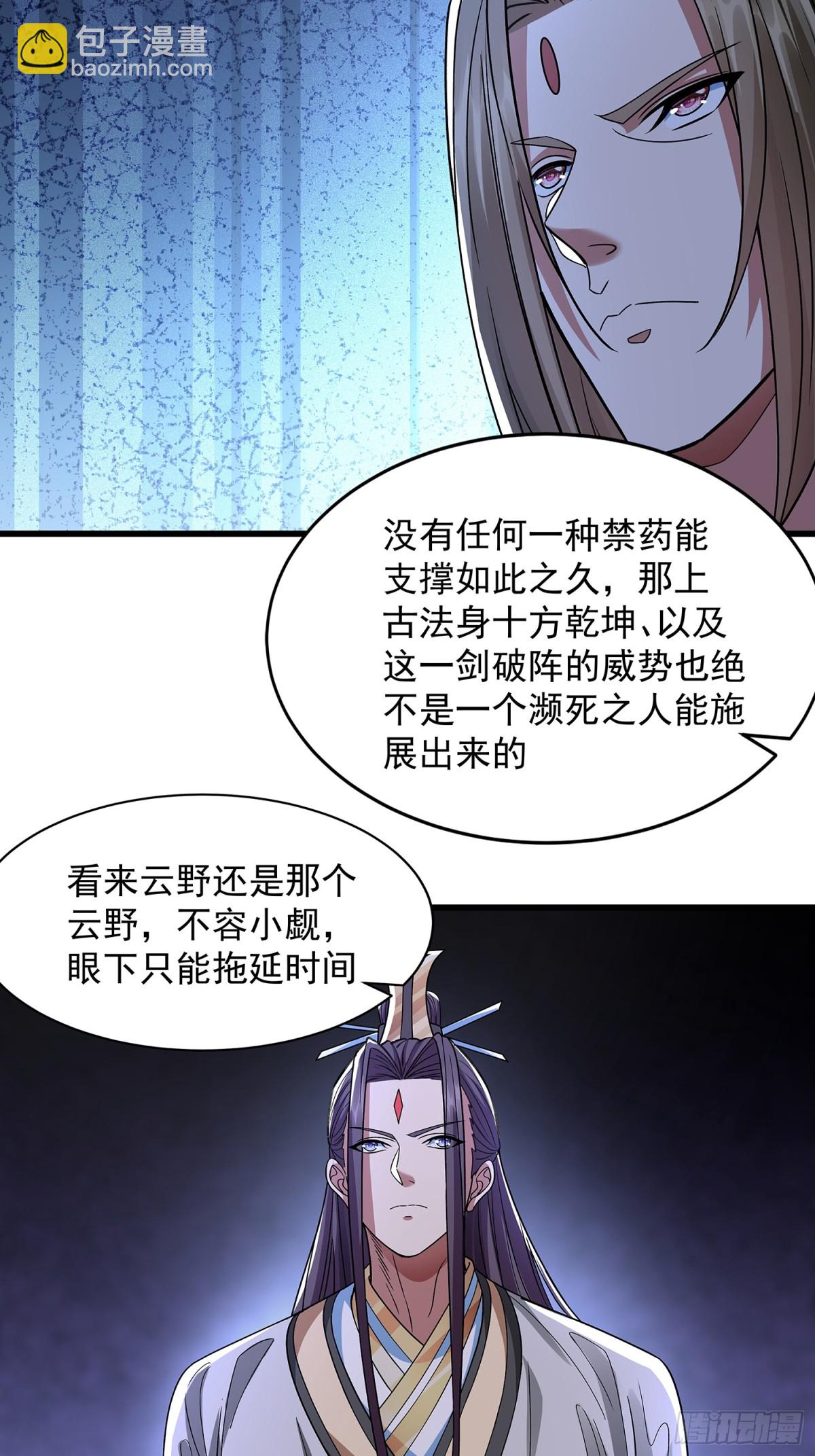 第9话 一剑-第10话