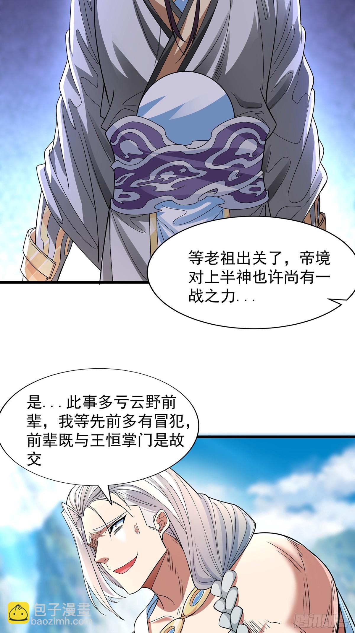 第9话 一剑-第10话