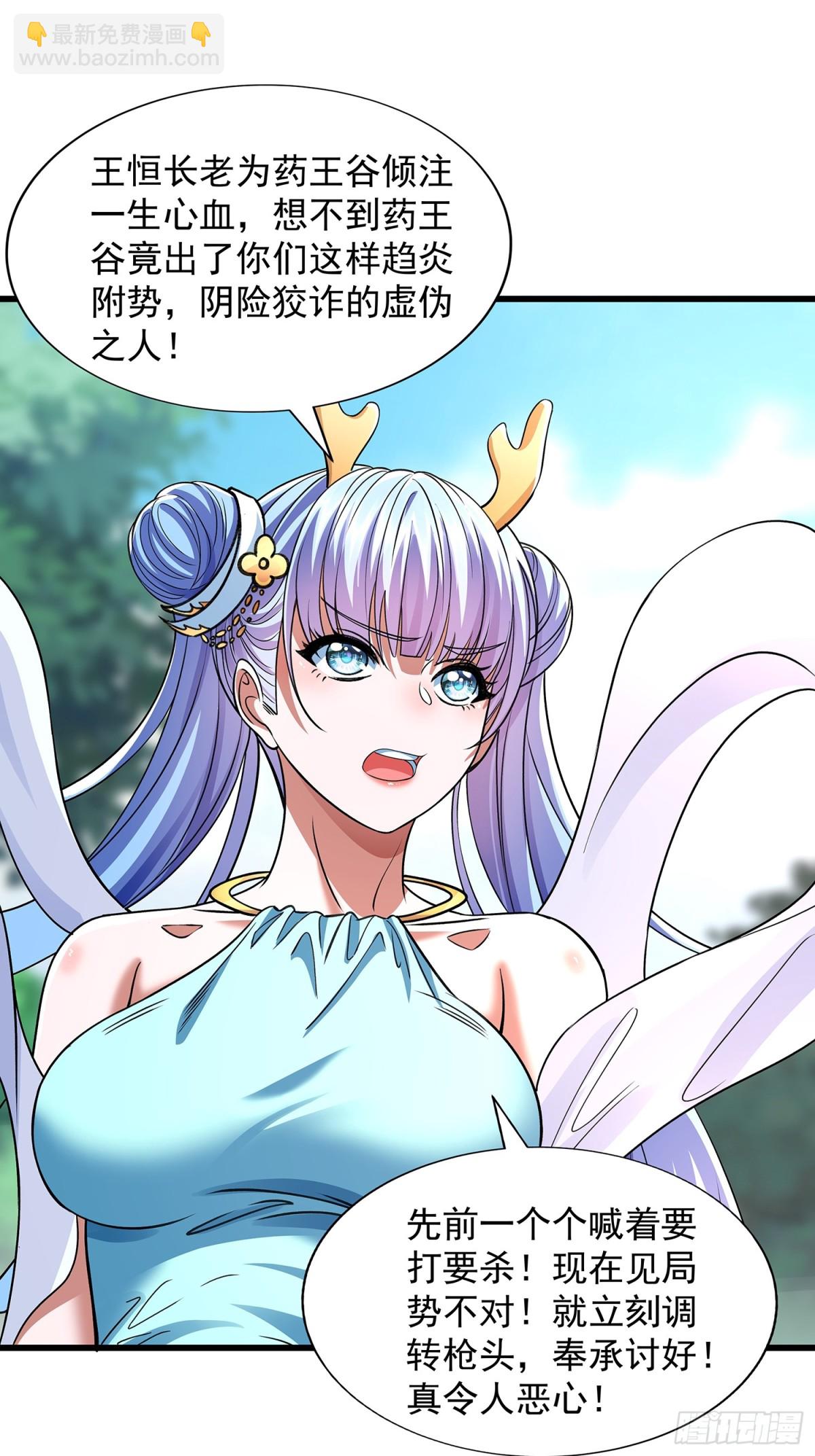 第9话 一剑-第10话