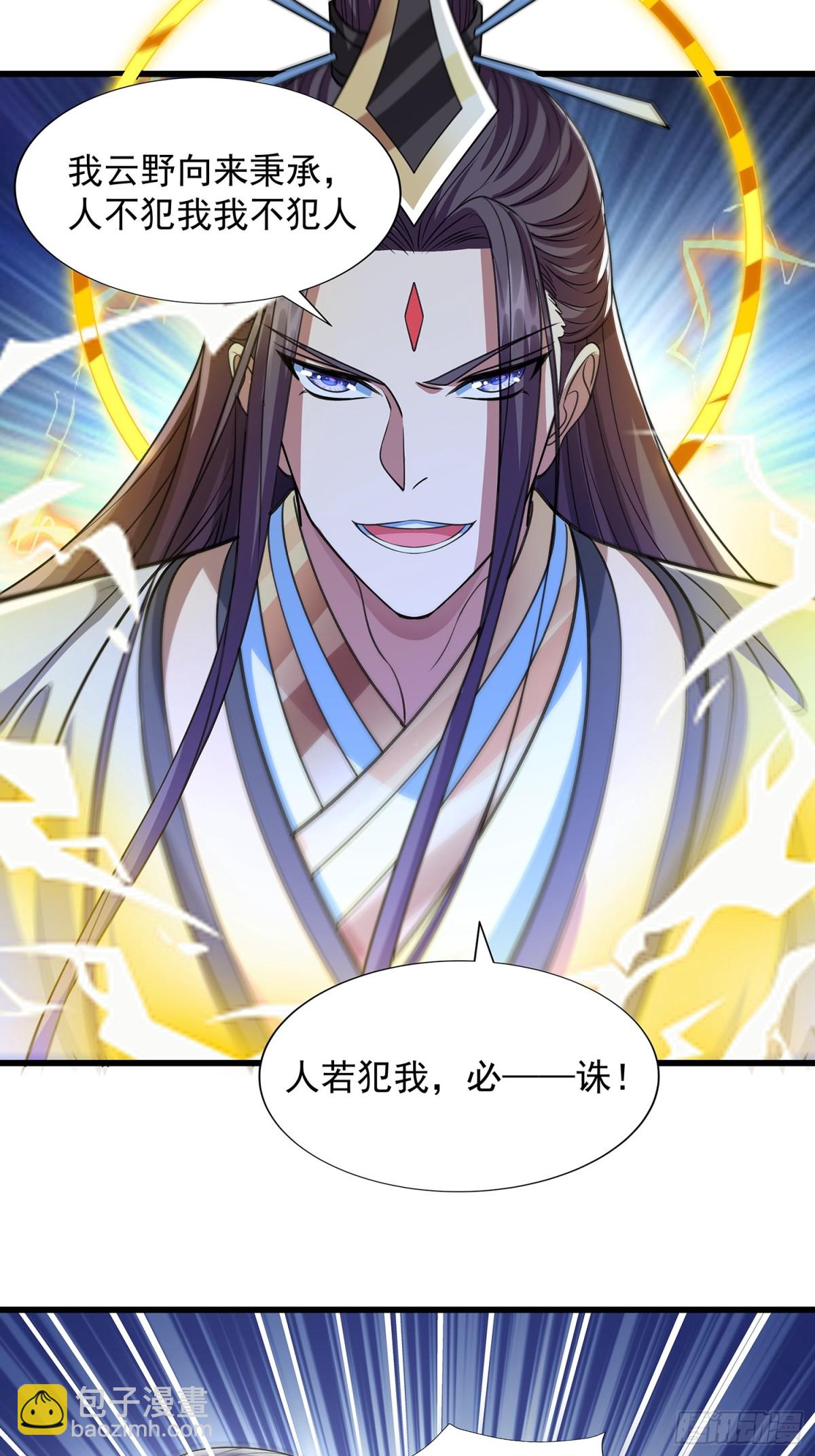 第9话 一剑-第10话