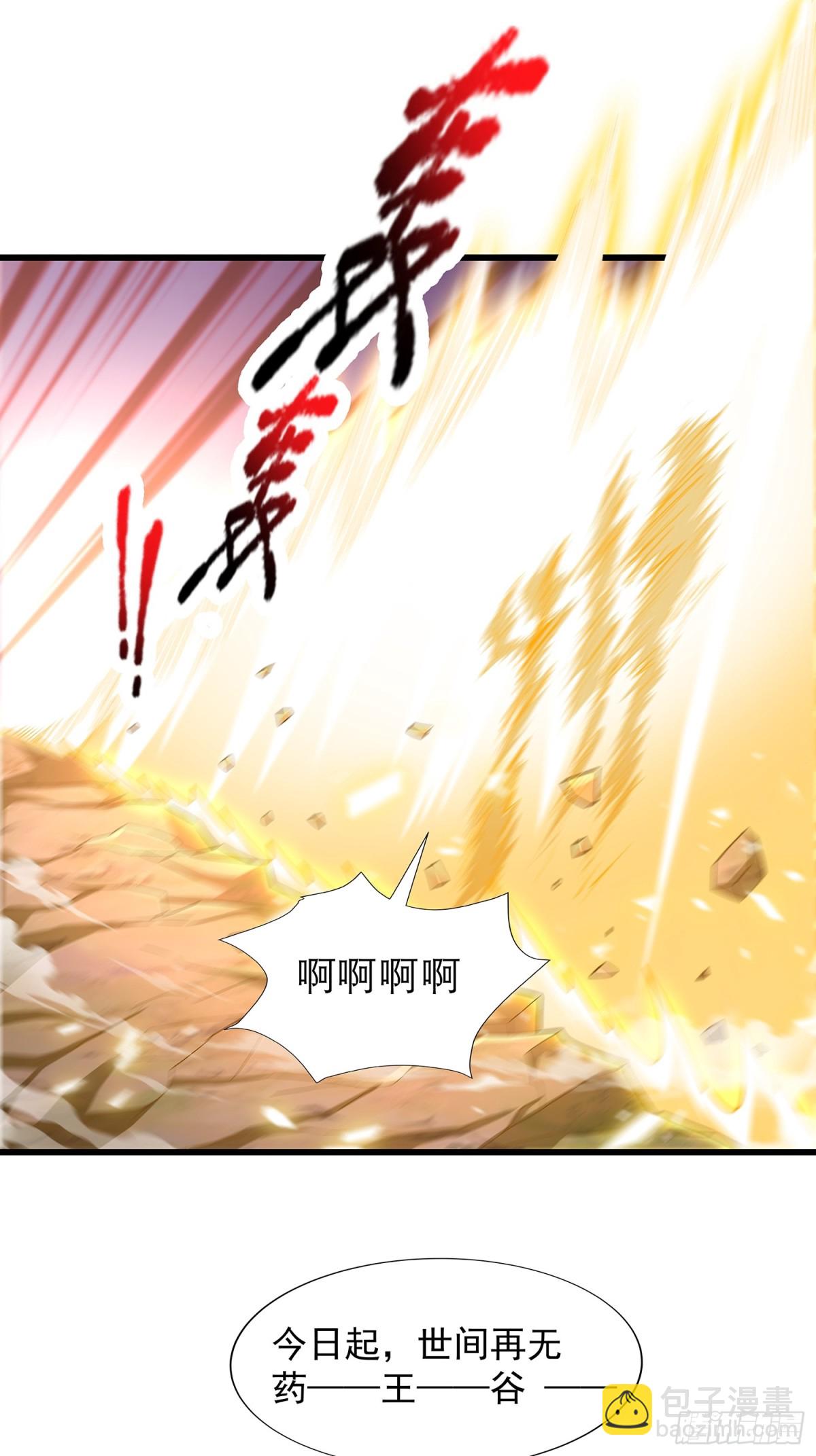 第9话 一剑-第10话