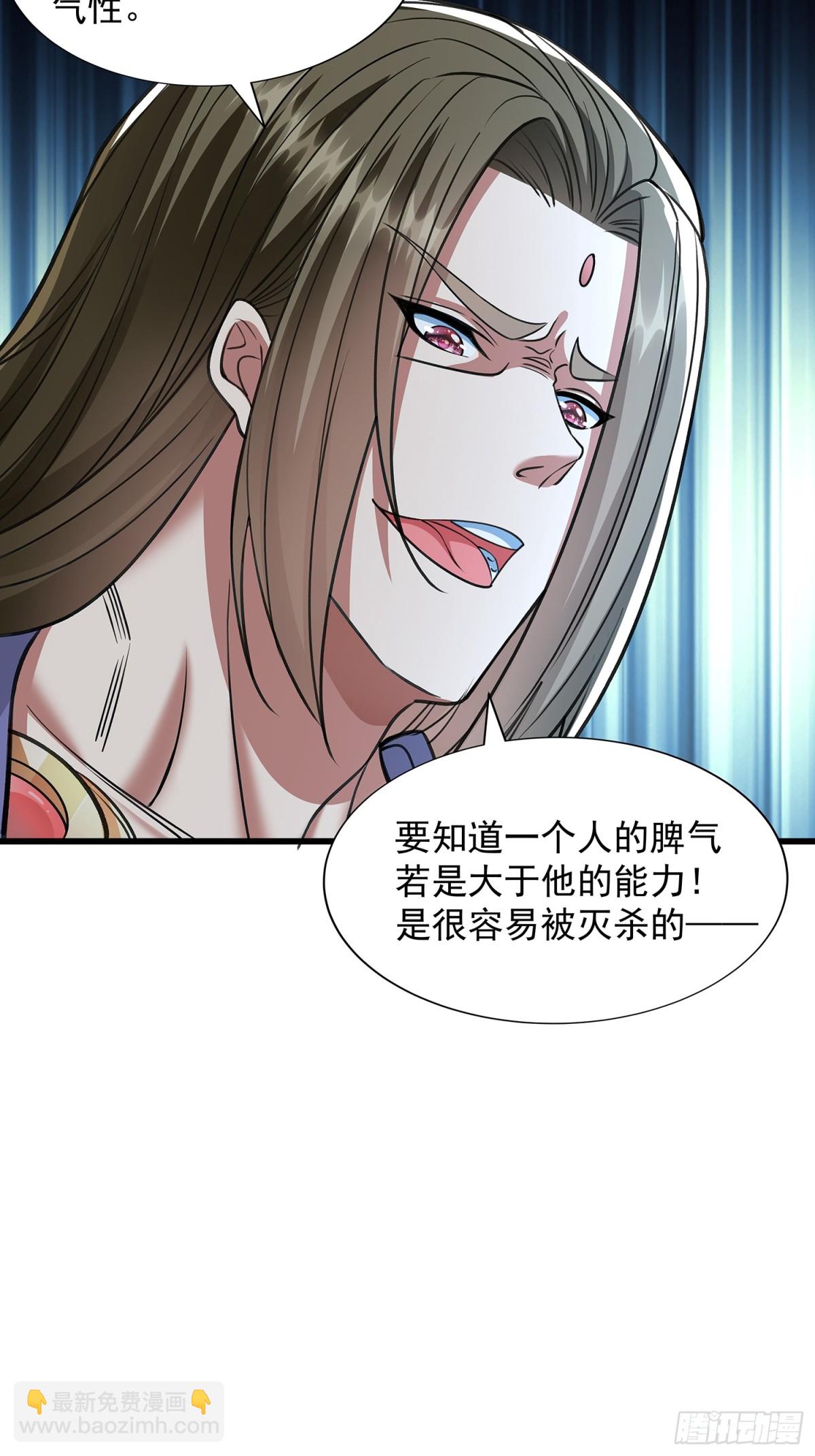 第9话 一剑-第10话