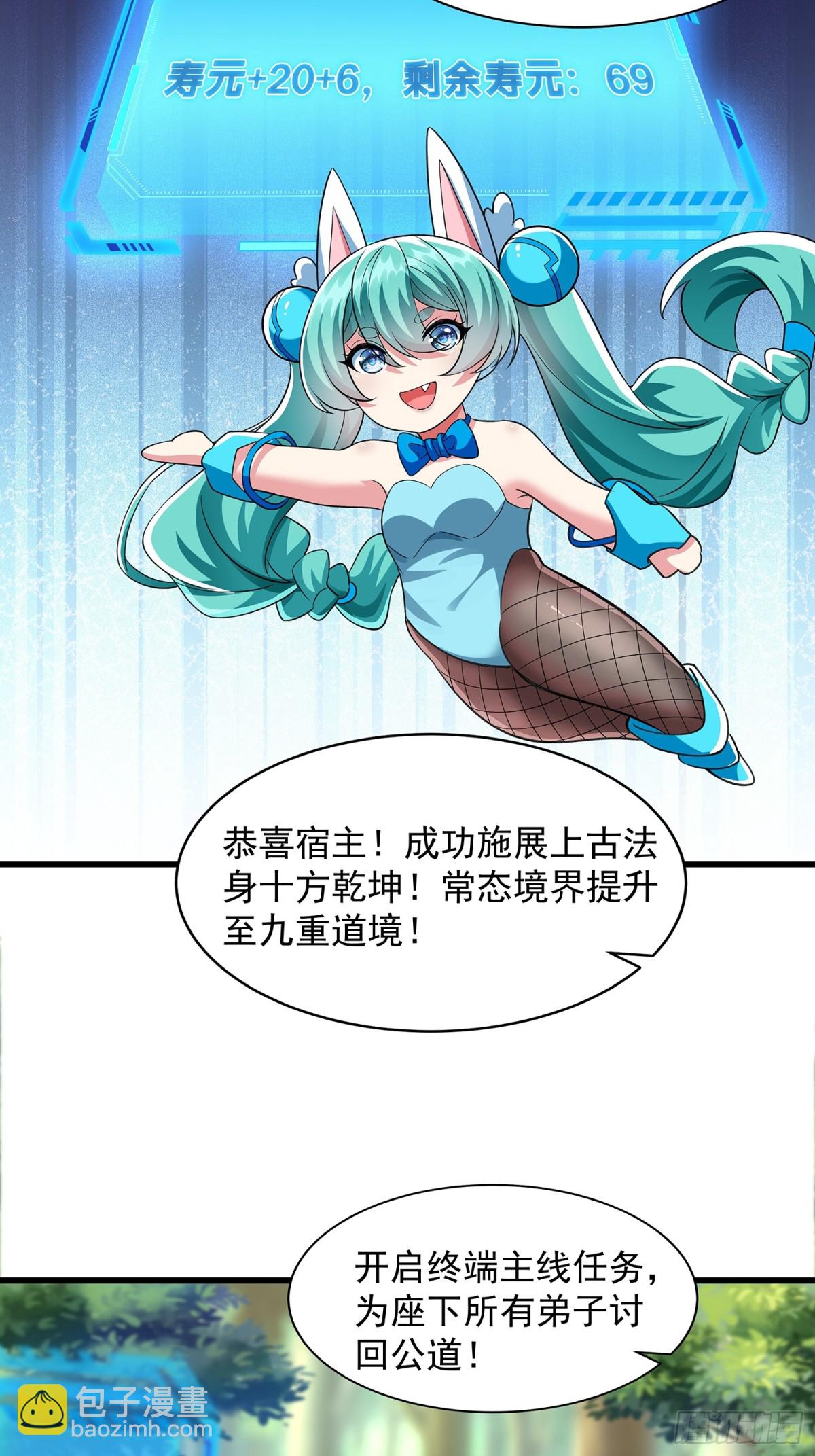 第9话 一剑-第10话