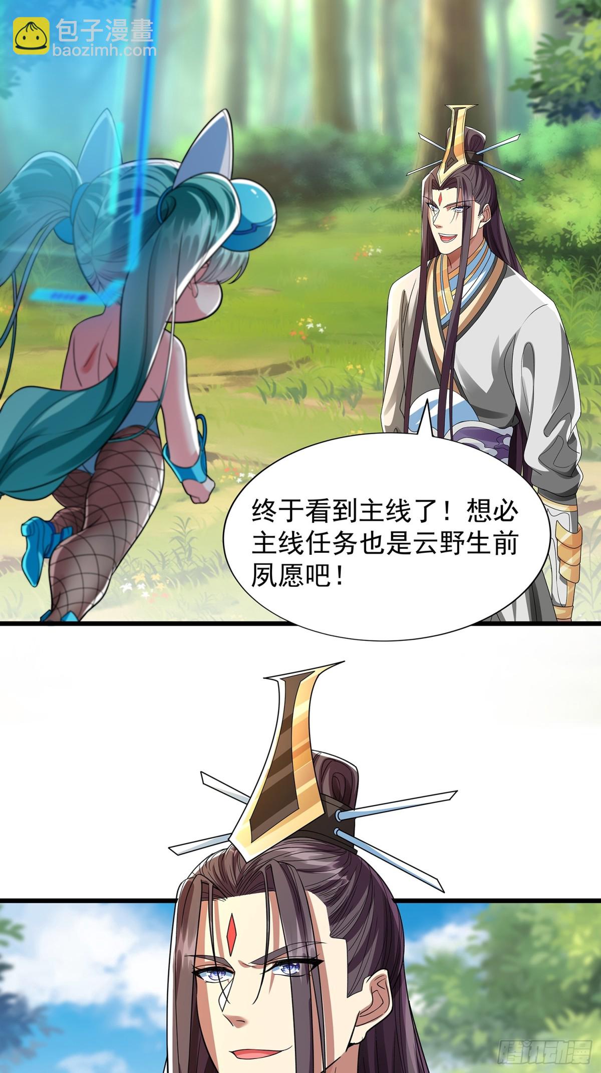 第9话 一剑-第10话