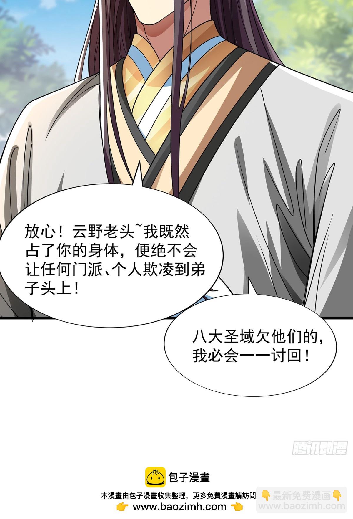 第9话 一剑-第10话