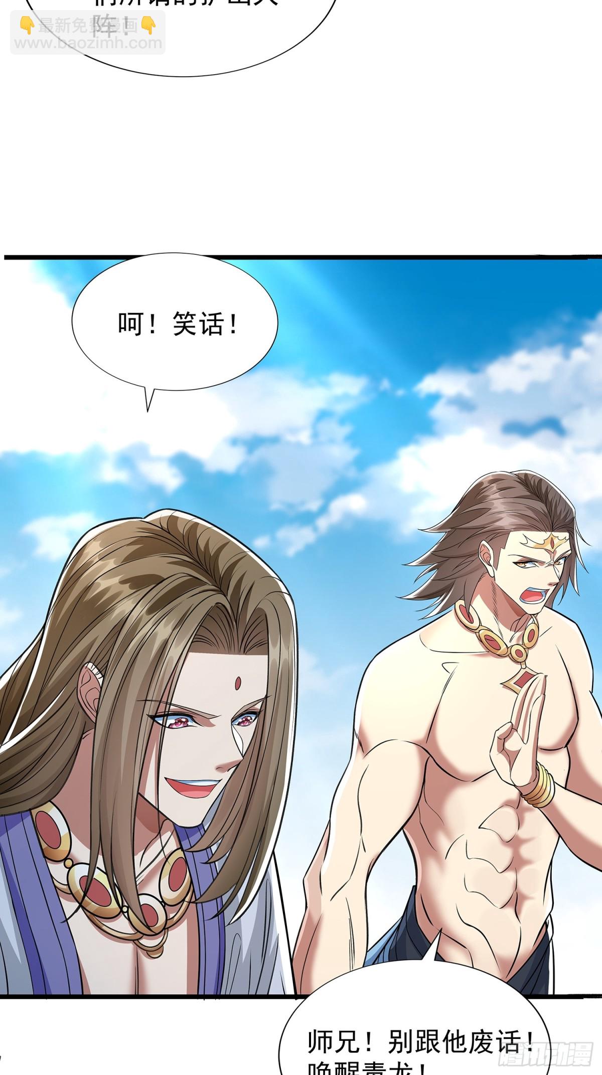 第9话 一剑-第10话