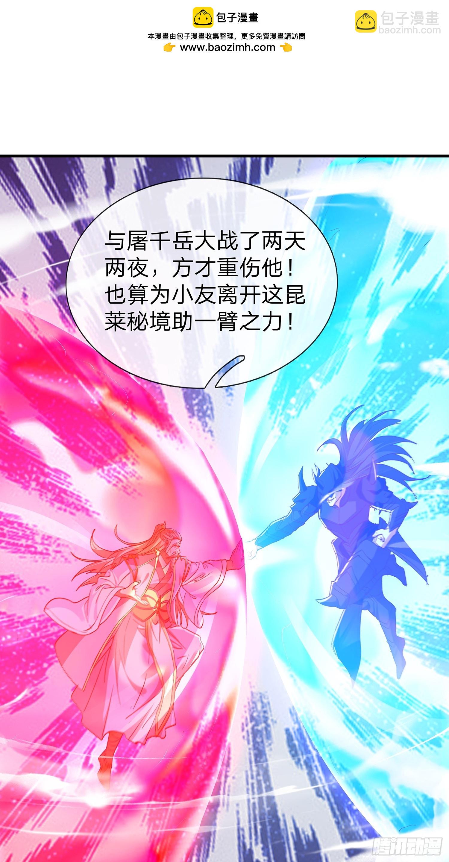 第99话(1/2)-第100话