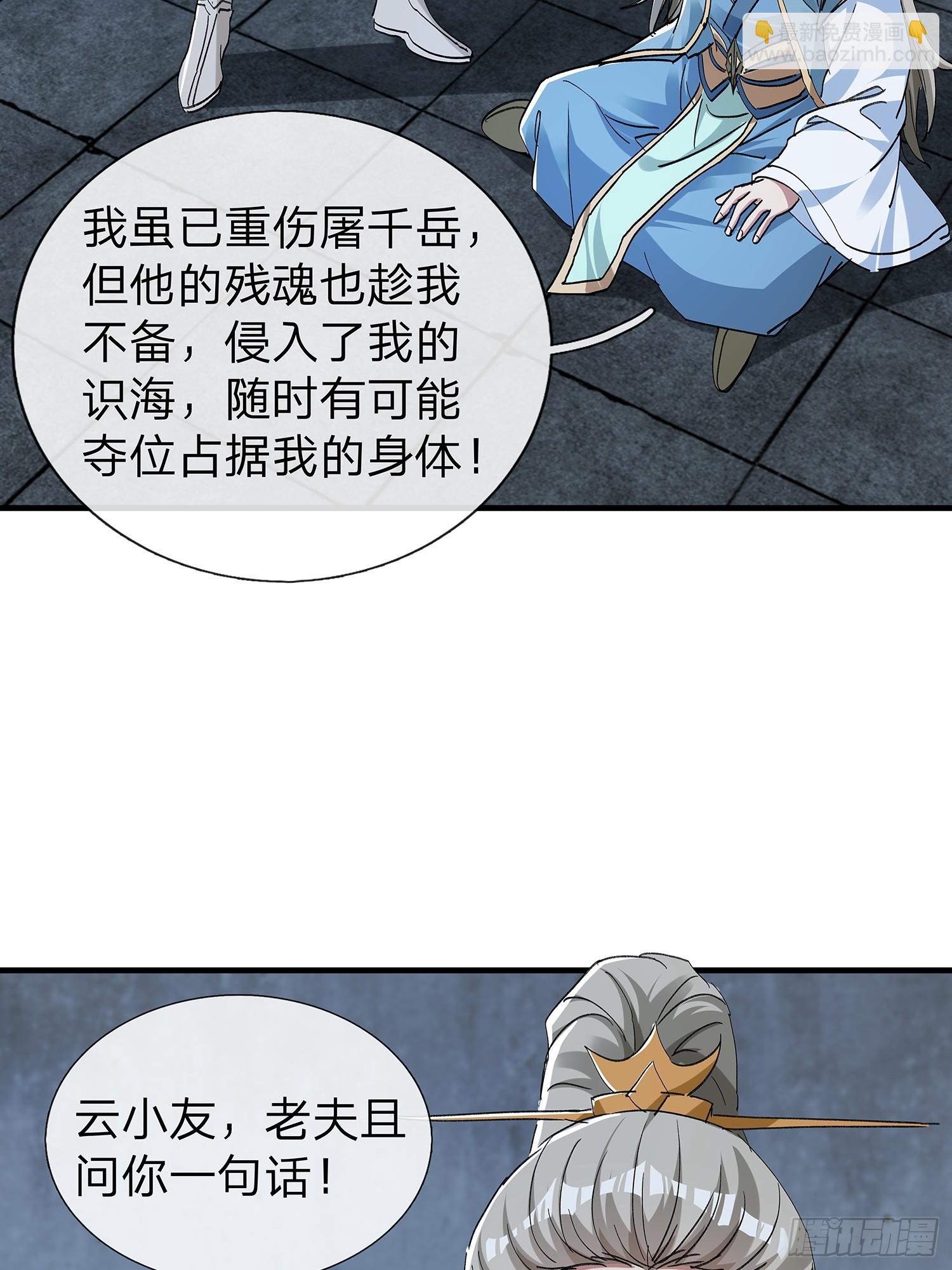 第99话(1/2)-第100话