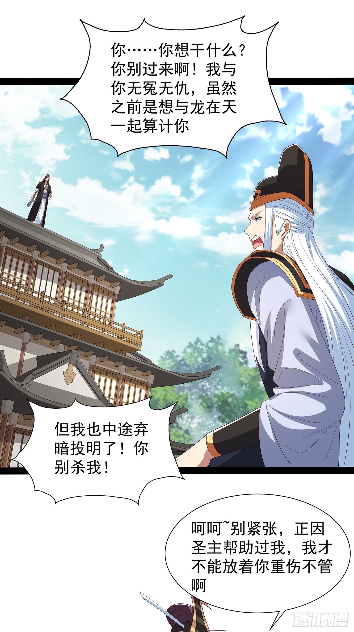 第103话(1/2)-第104话