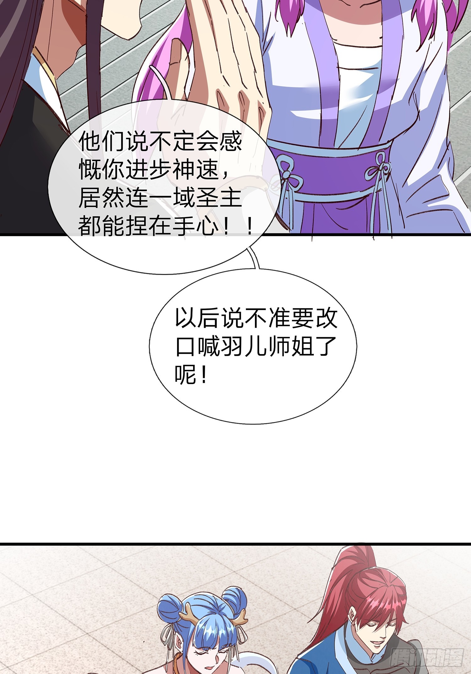 第103话(1/2)-第104话