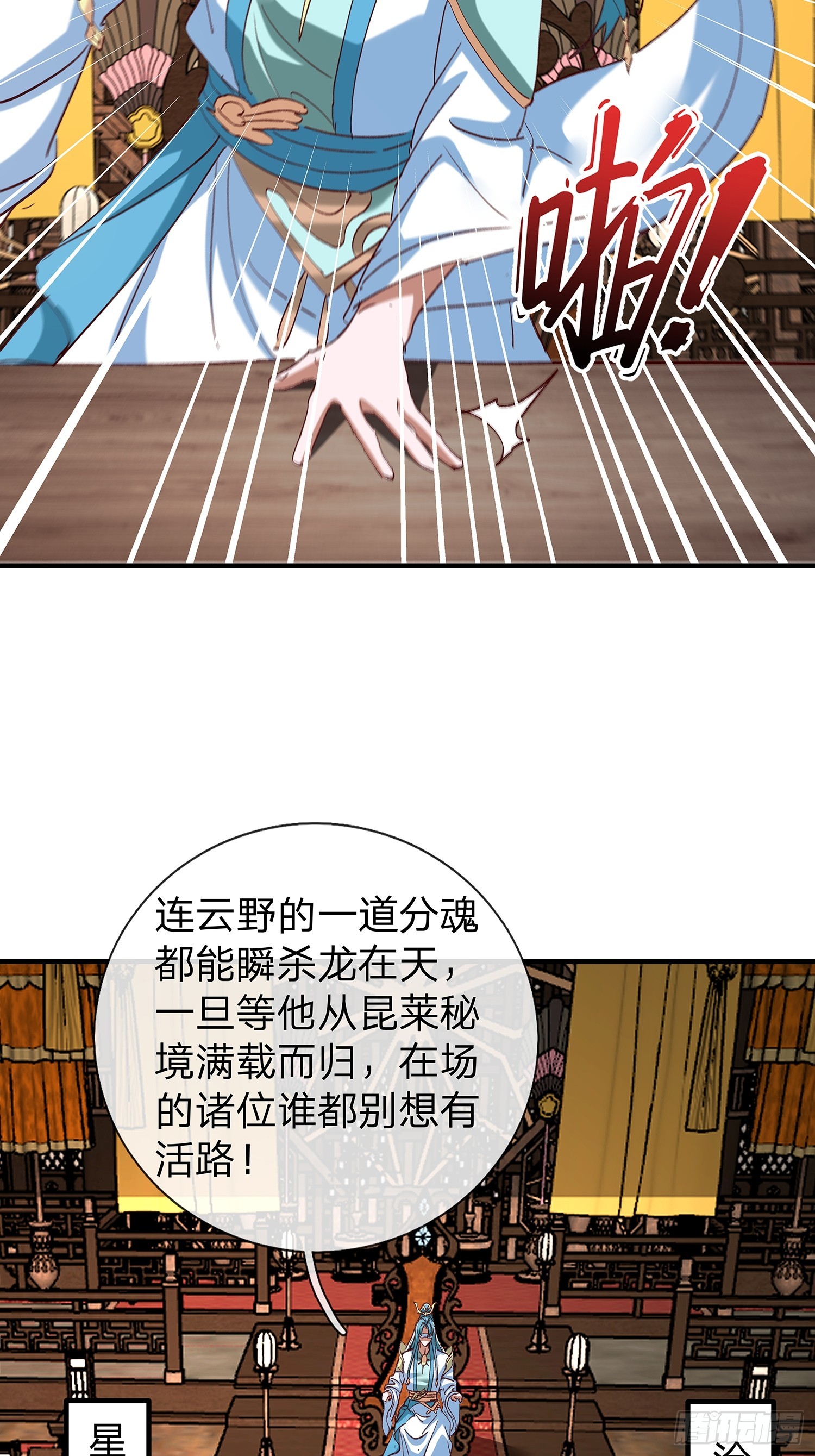 第103话(1/2)-第104话