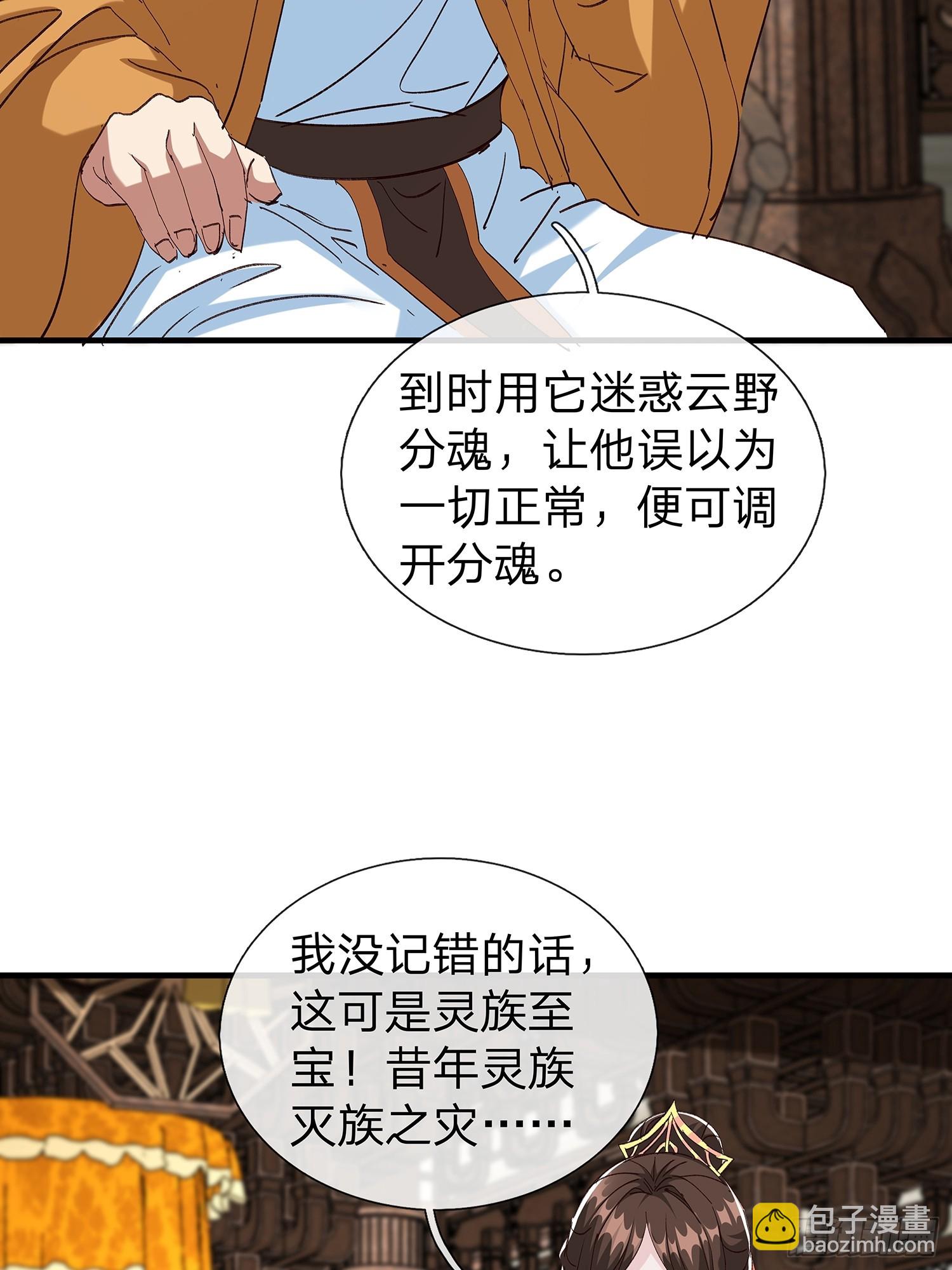 第103话(1/2)-第104话