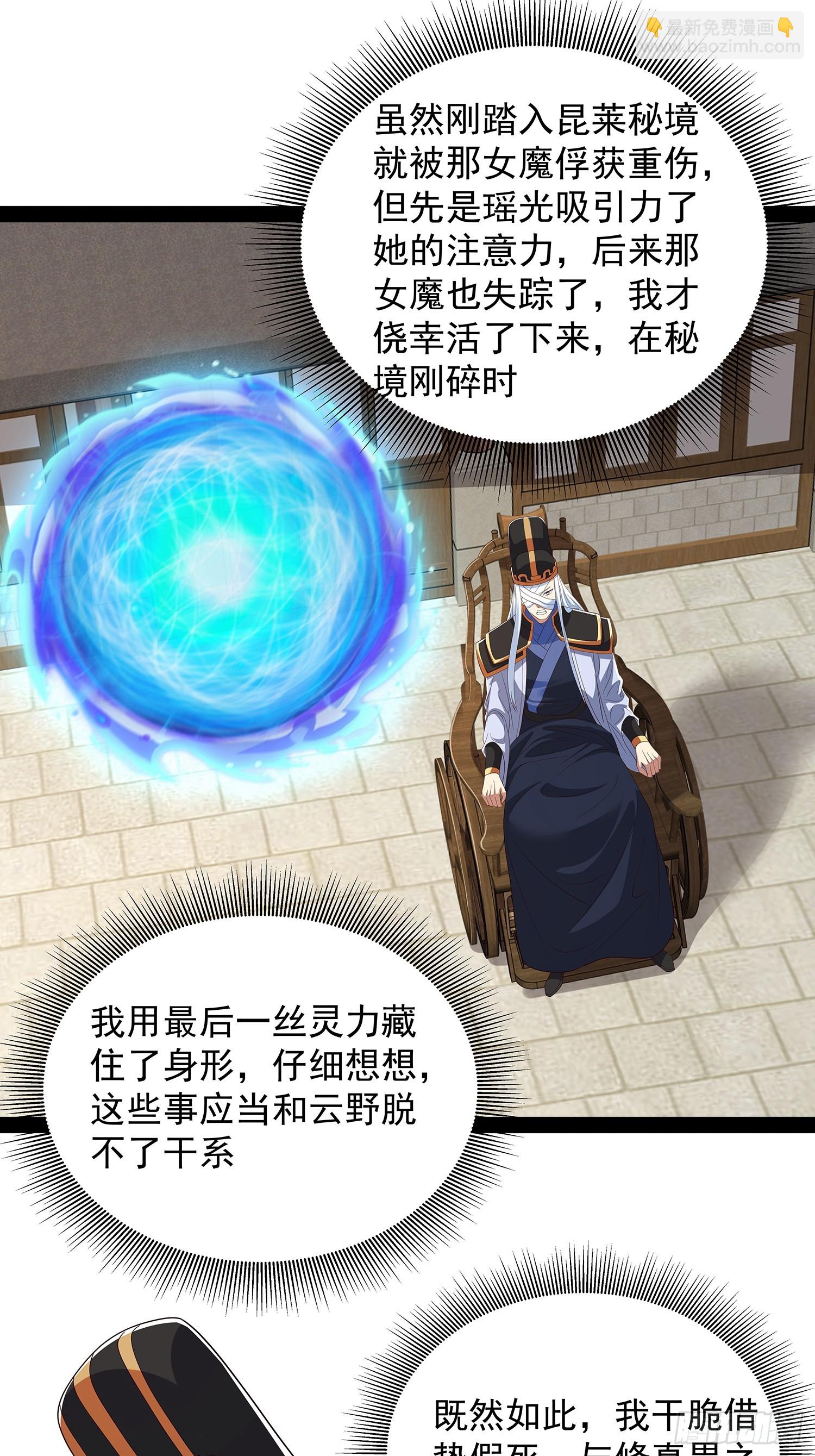 第103话(1/2)-第104话