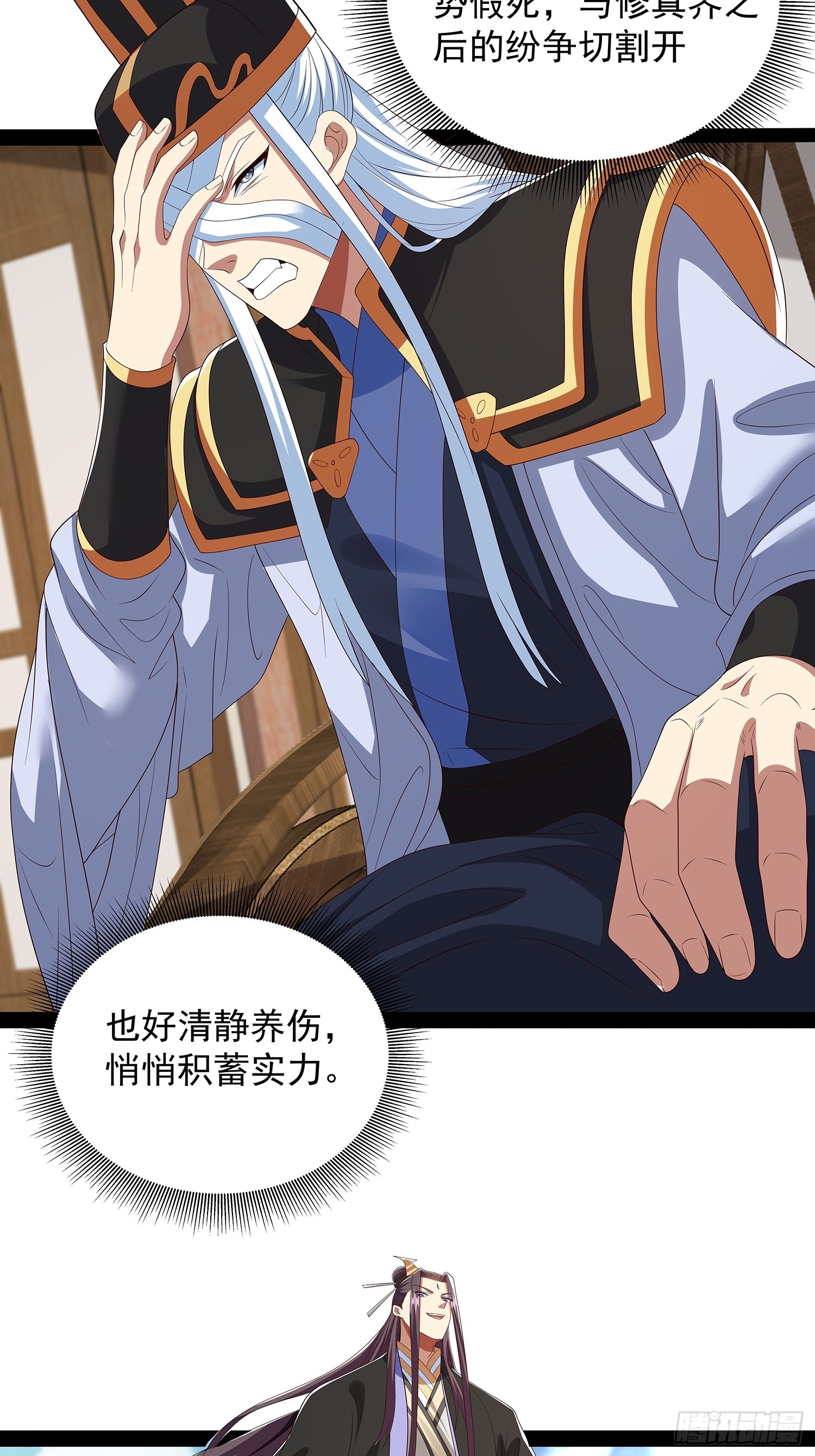 第103话(1/2)-第104话