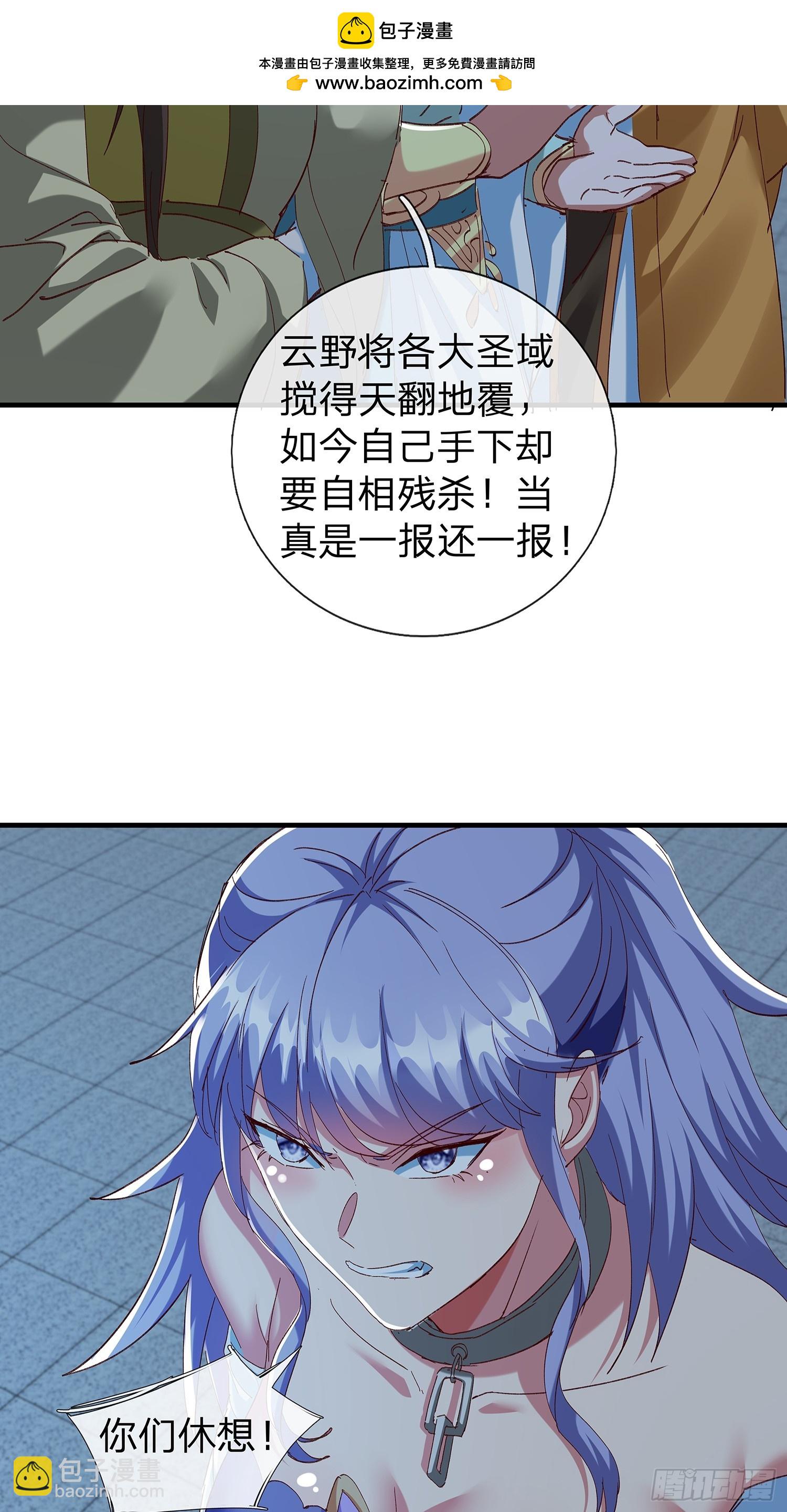 第105话(1/2)-第106话