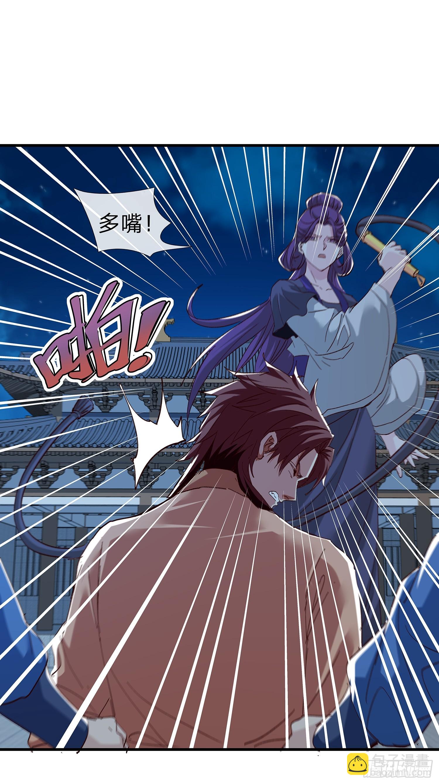 第105话(1/2)-第106话