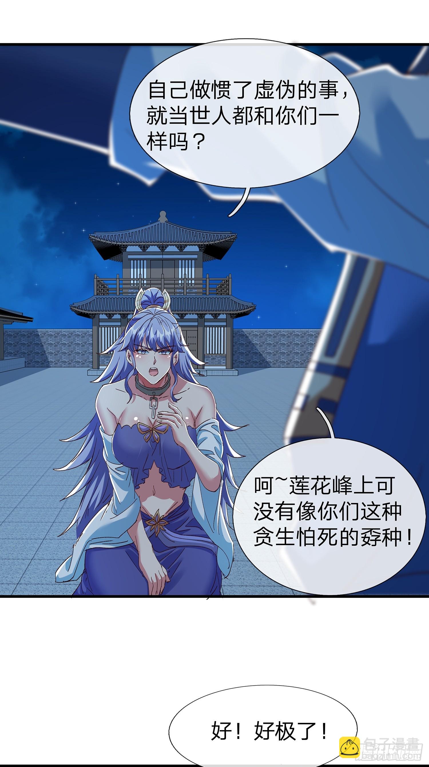 第105话(1/2)-第106话