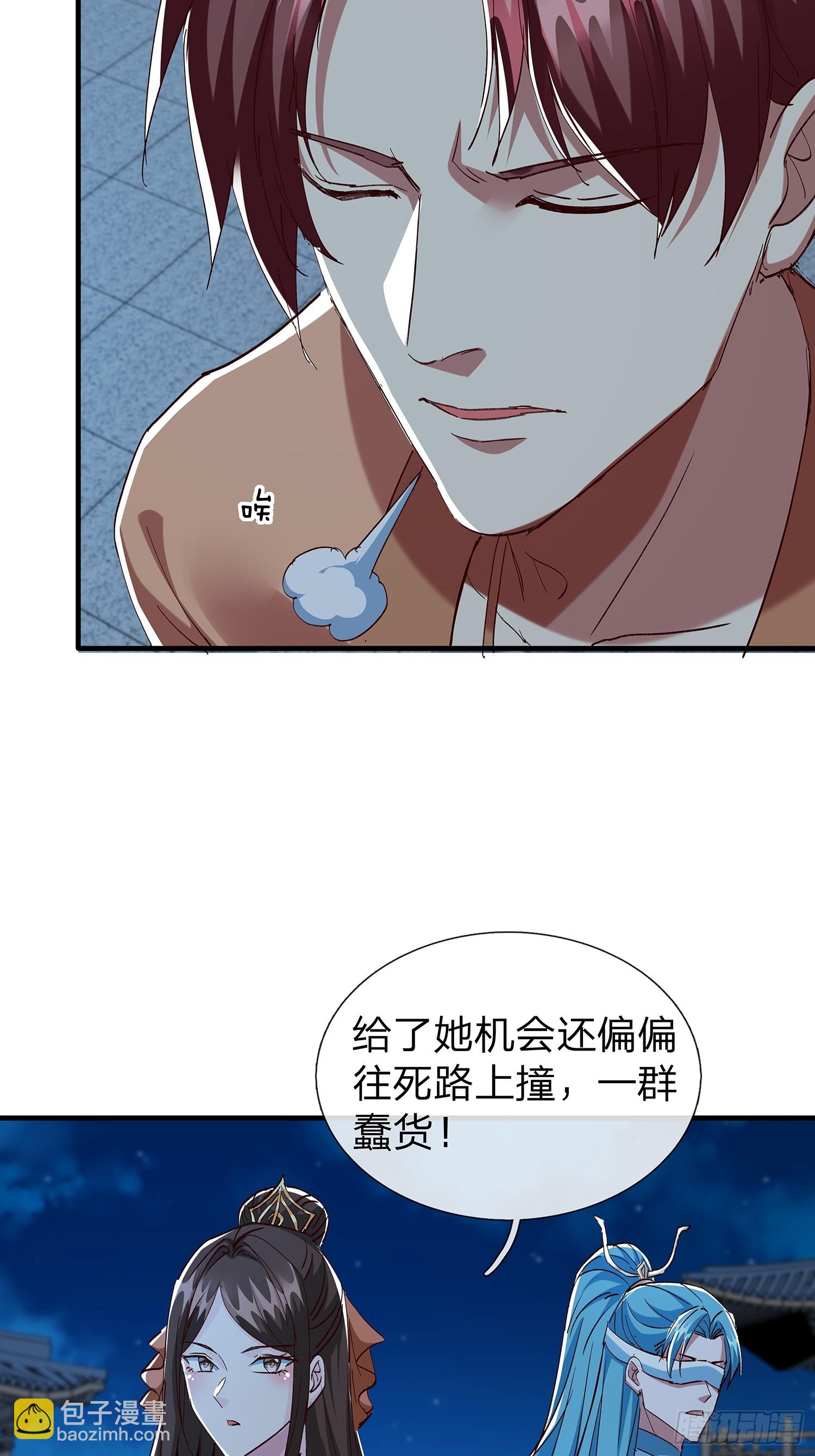 第105话(1/2)-第106话