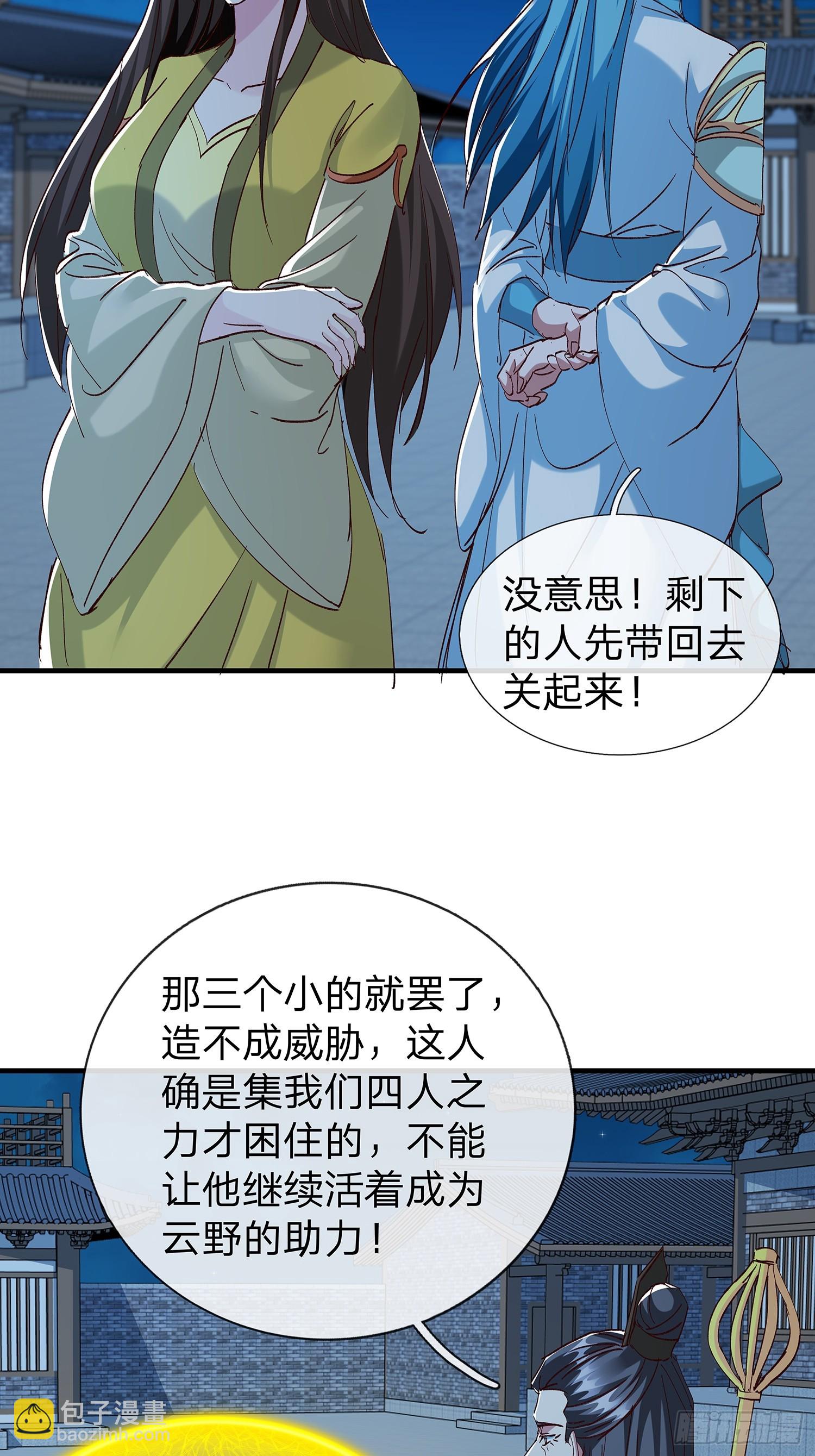 第105话(1/2)-第106话