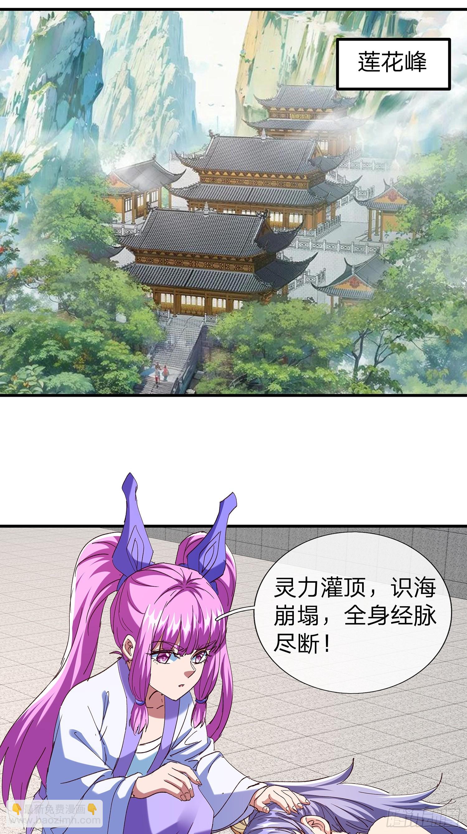 第105话(1/2)-第106话