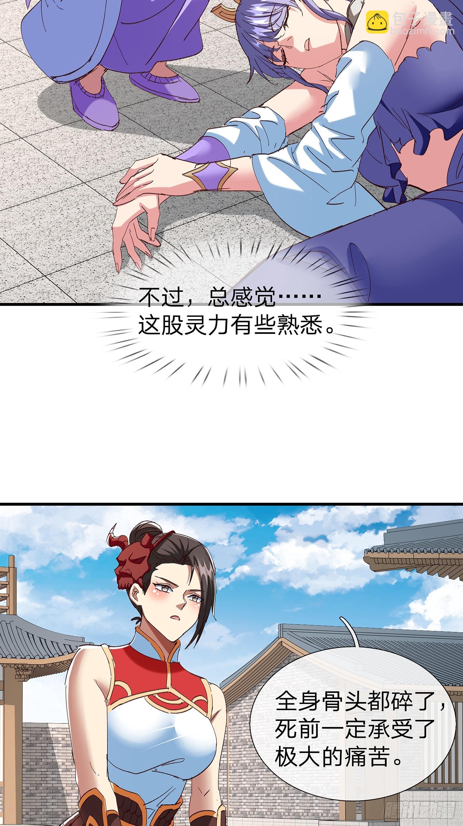 第105话(1/2)-第106话