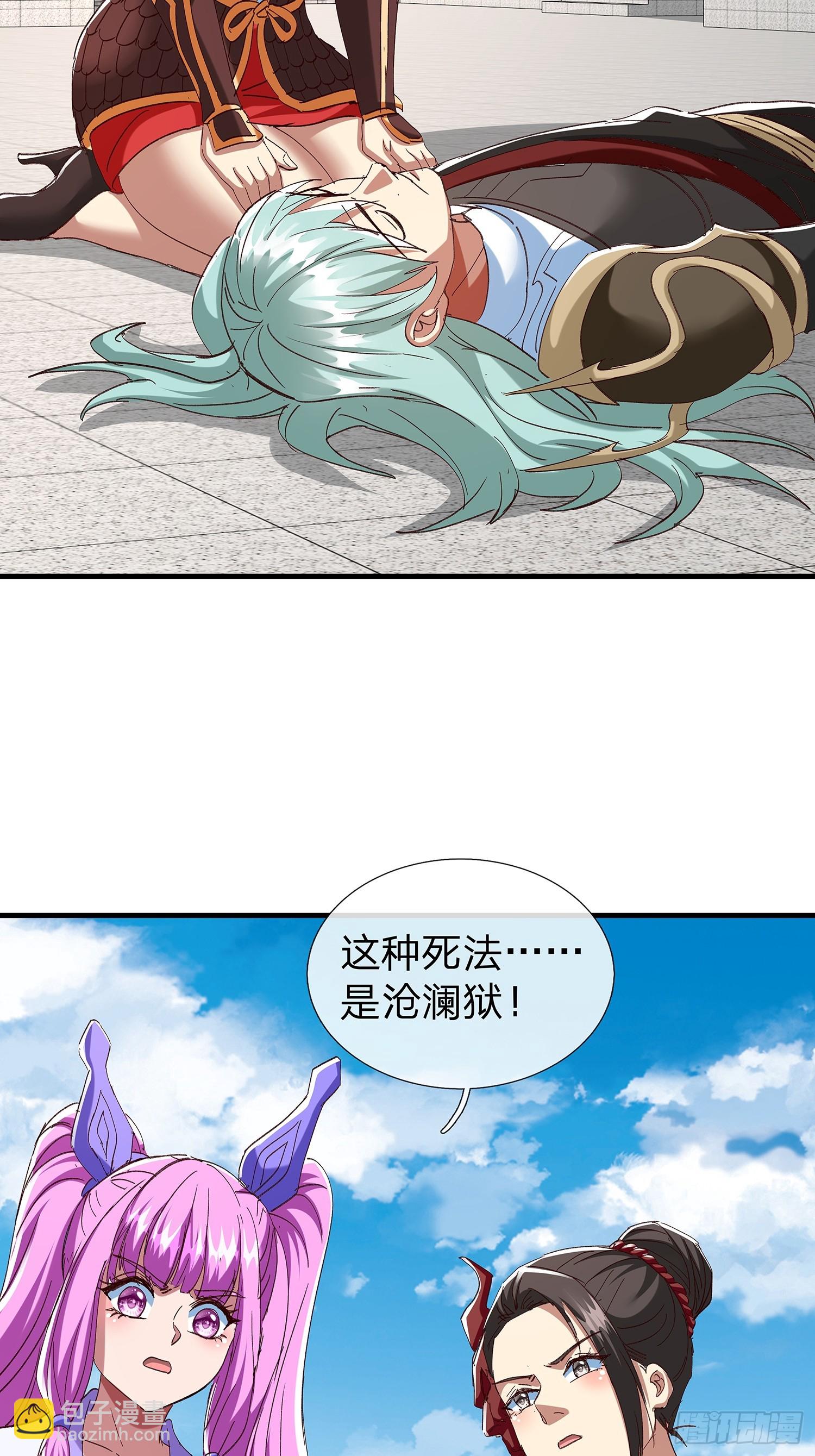 第105话(1/2)-第106话