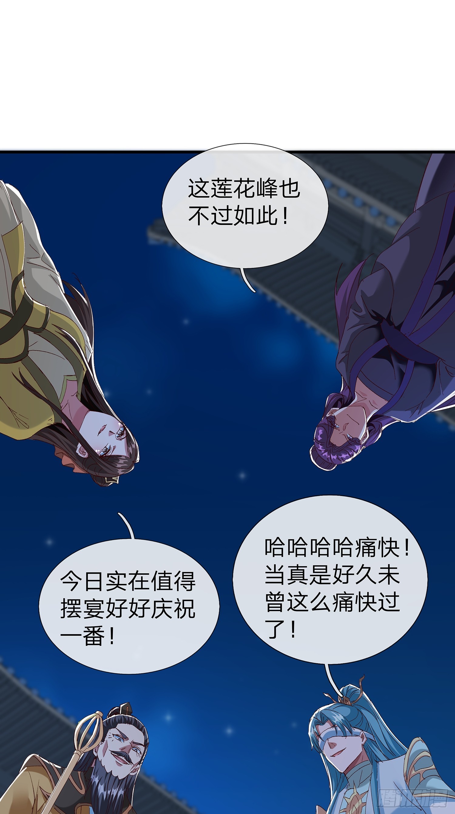 第105话(1/2)-第106话