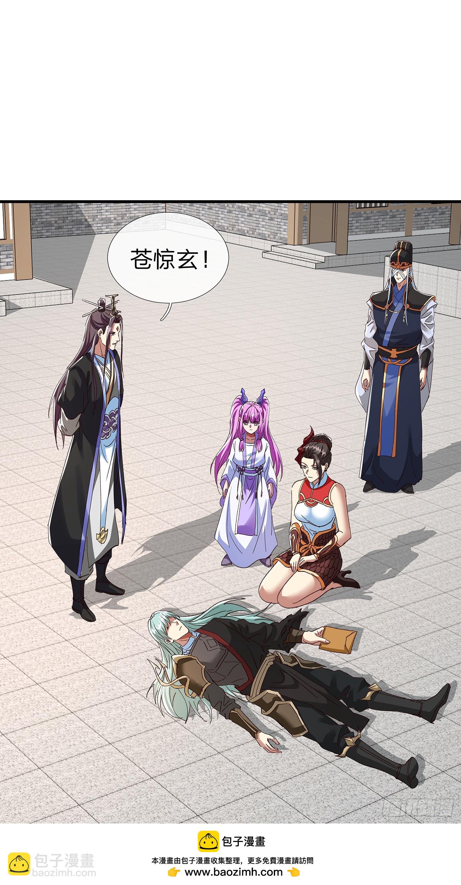 第105话(1/2)-第106话