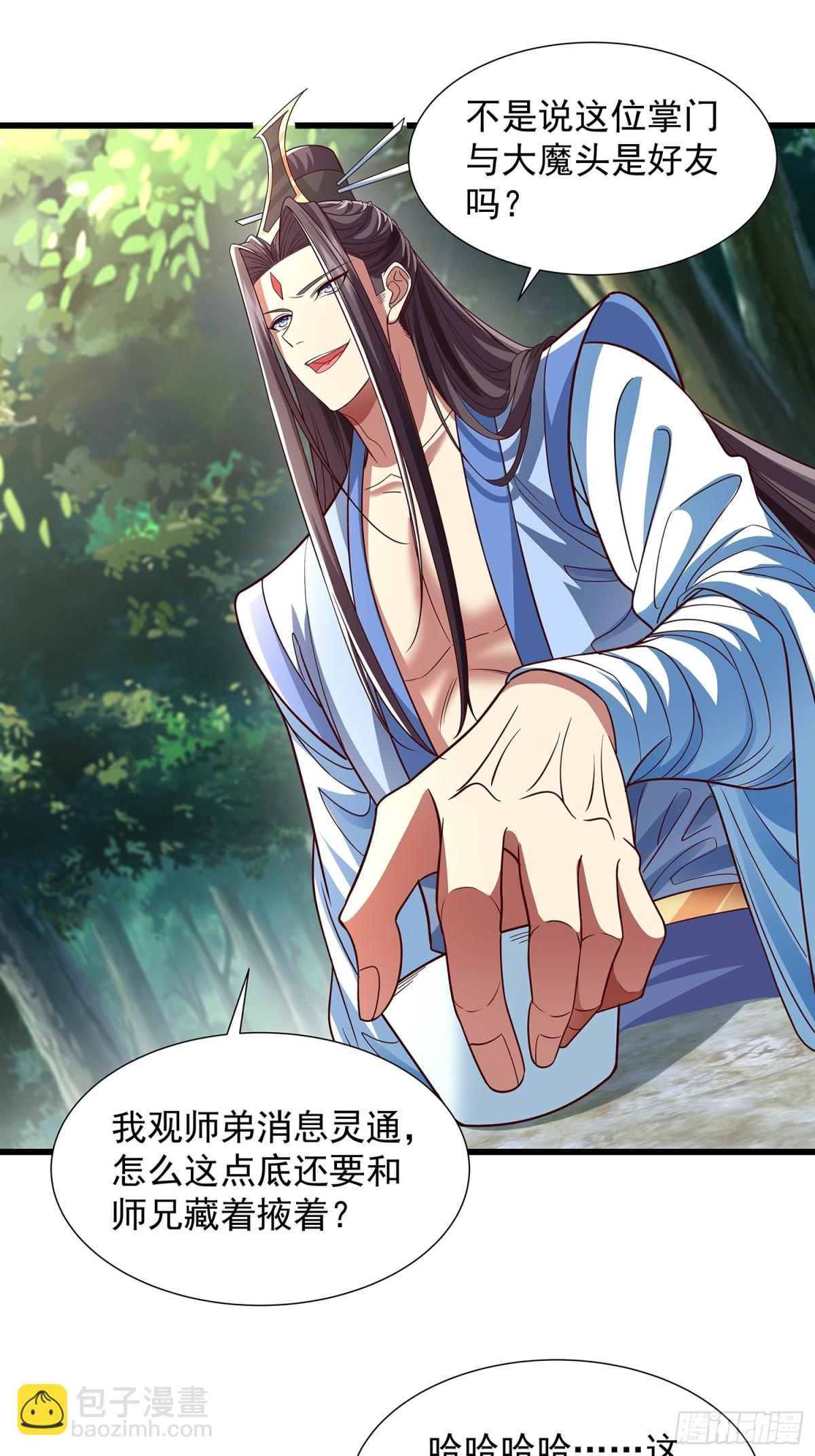 第13话 云大魔头又打上门了-第14话