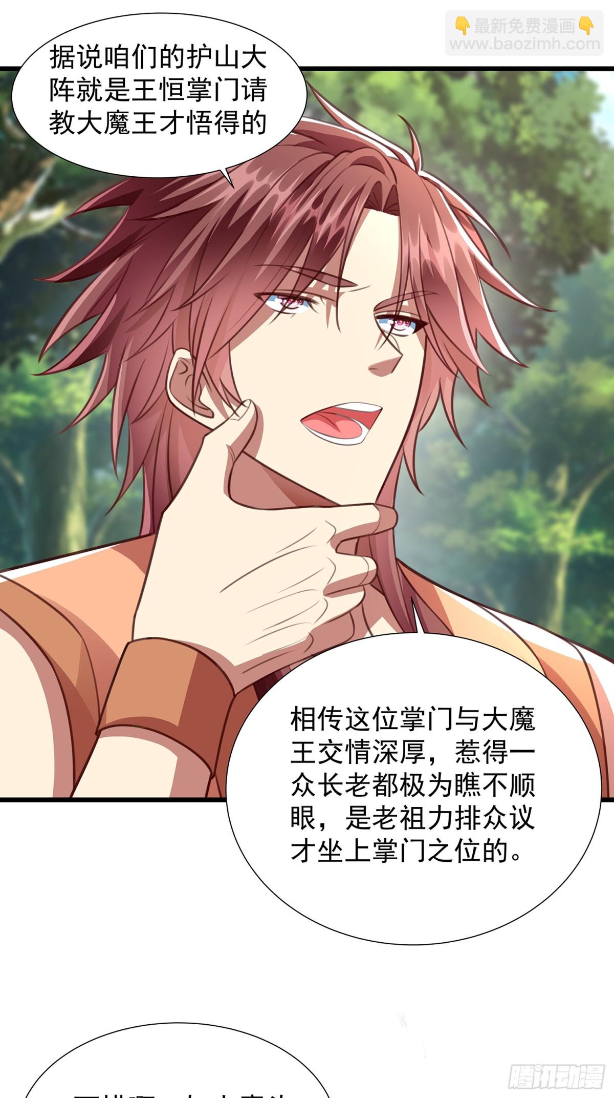 第13话 云大魔头又打上门了-第14话