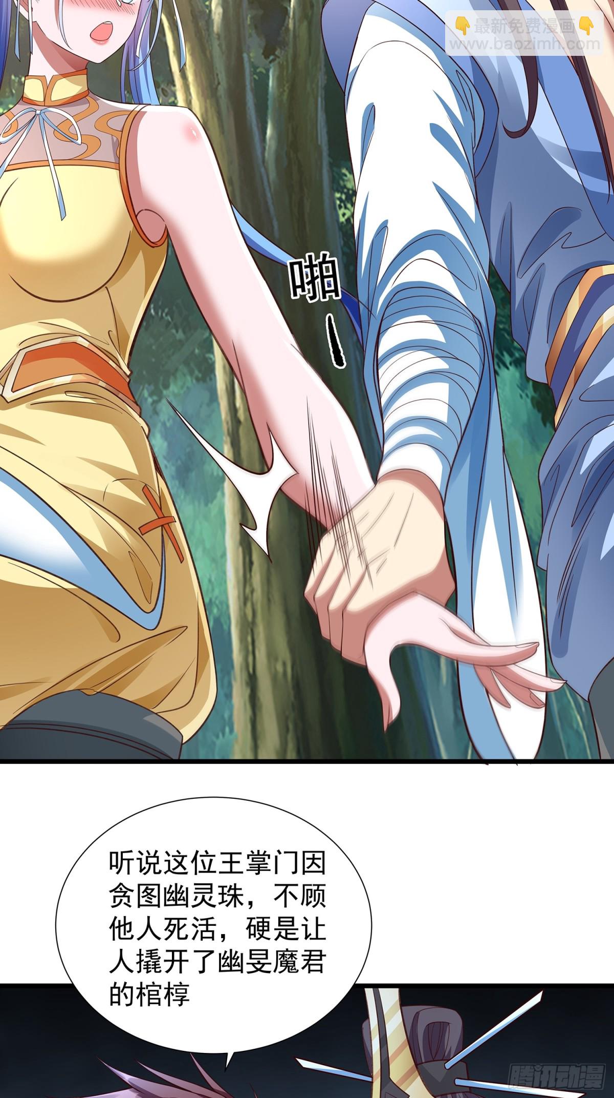 第13话 云大魔头又打上门了-第14话