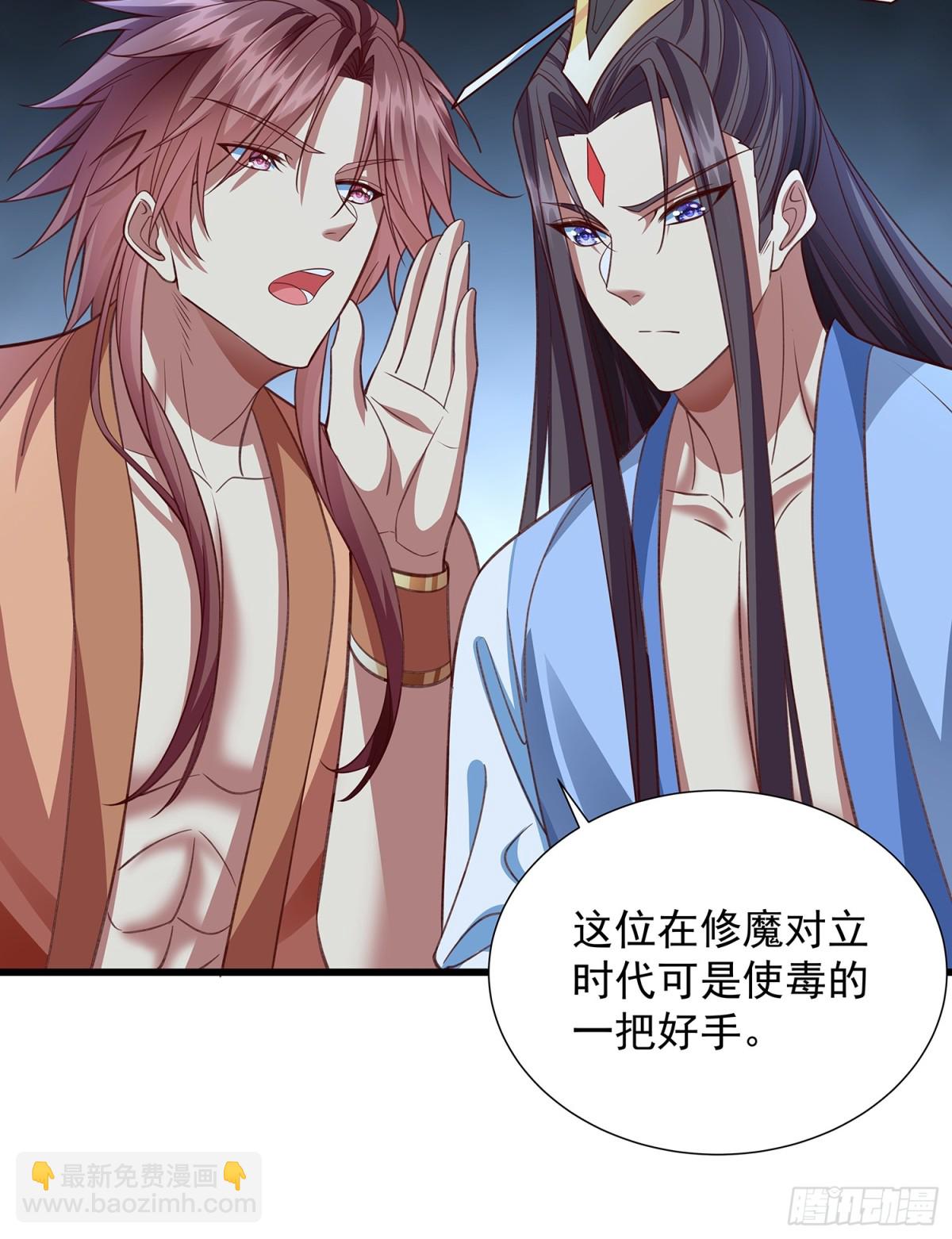 第13话 云大魔头又打上门了-第14话