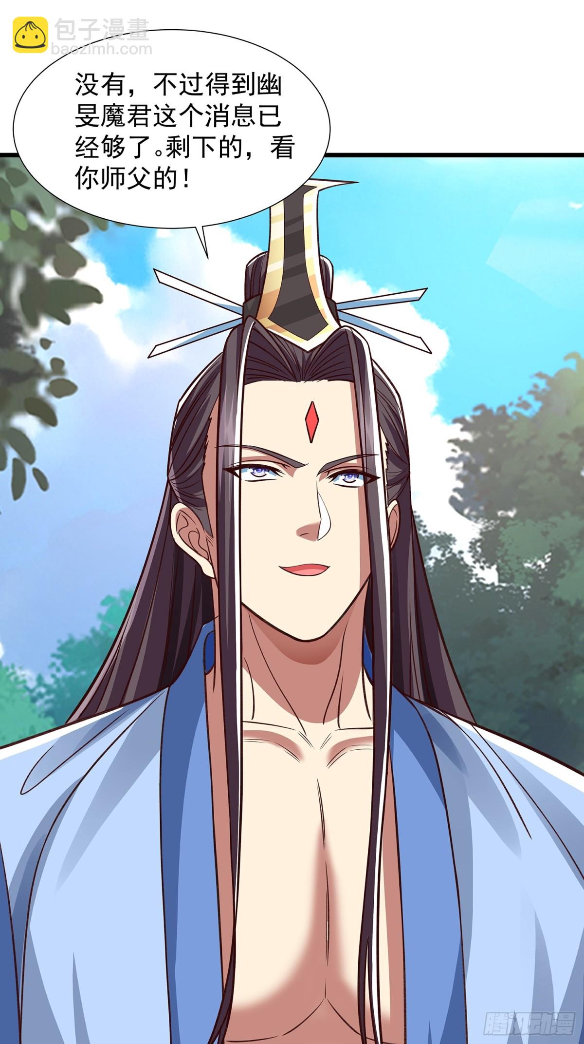 第13话 云大魔头又打上门了-第14话