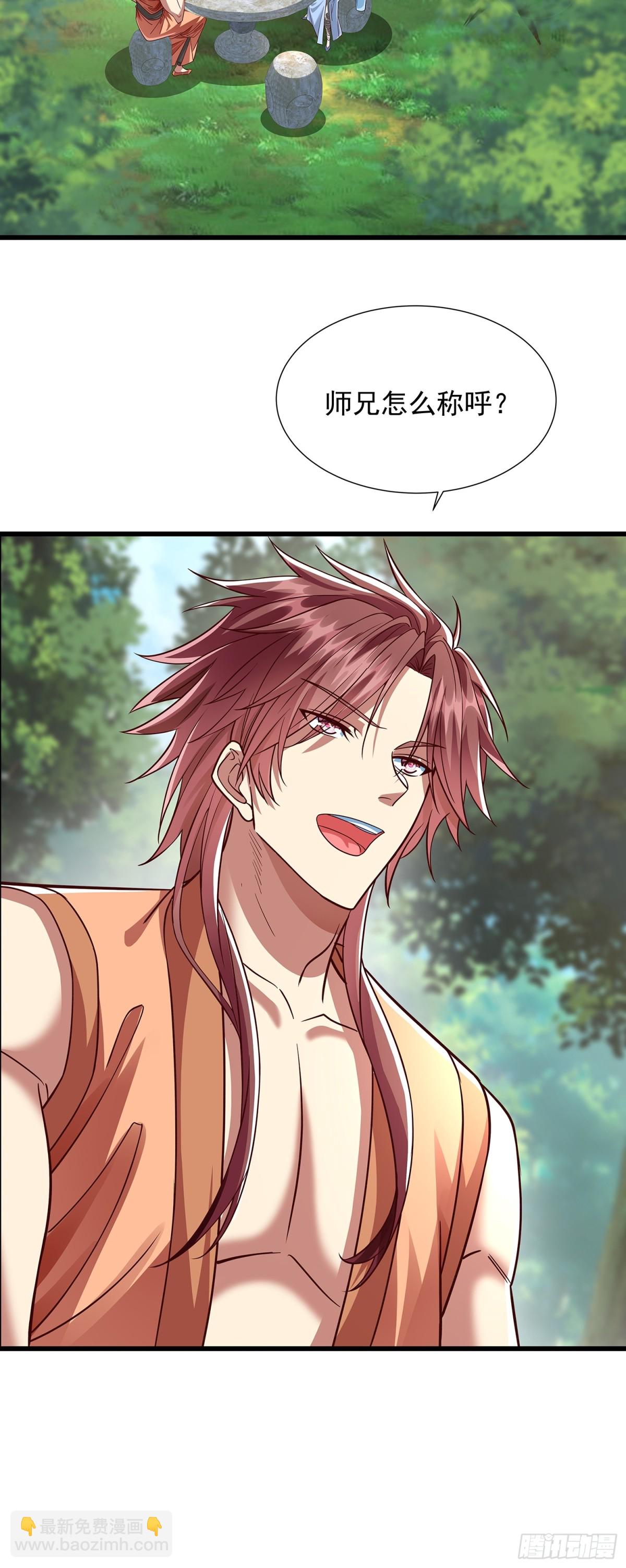 第13话 云大魔头又打上门了-第14话