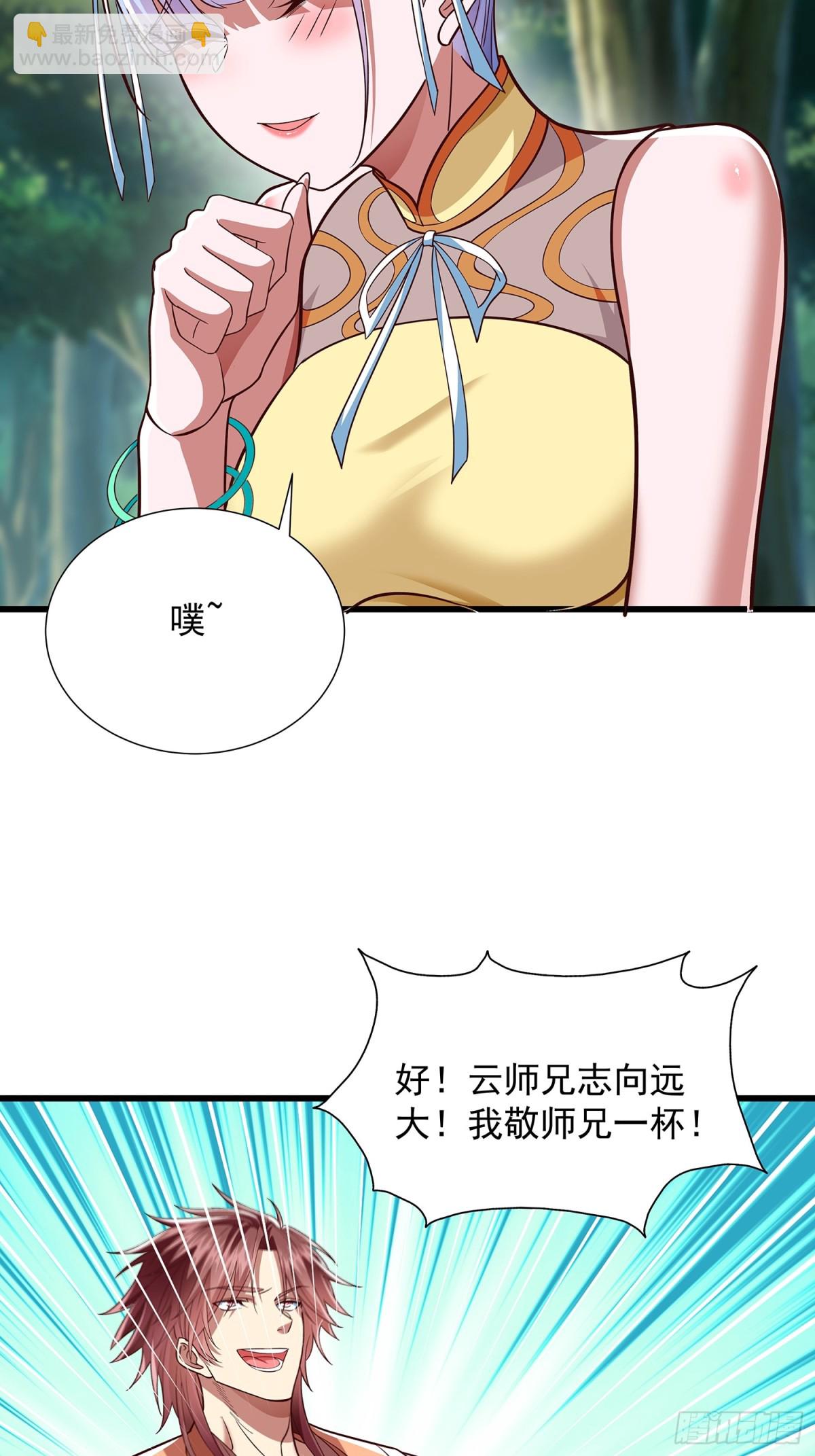 第13话 云大魔头又打上门了-第14话