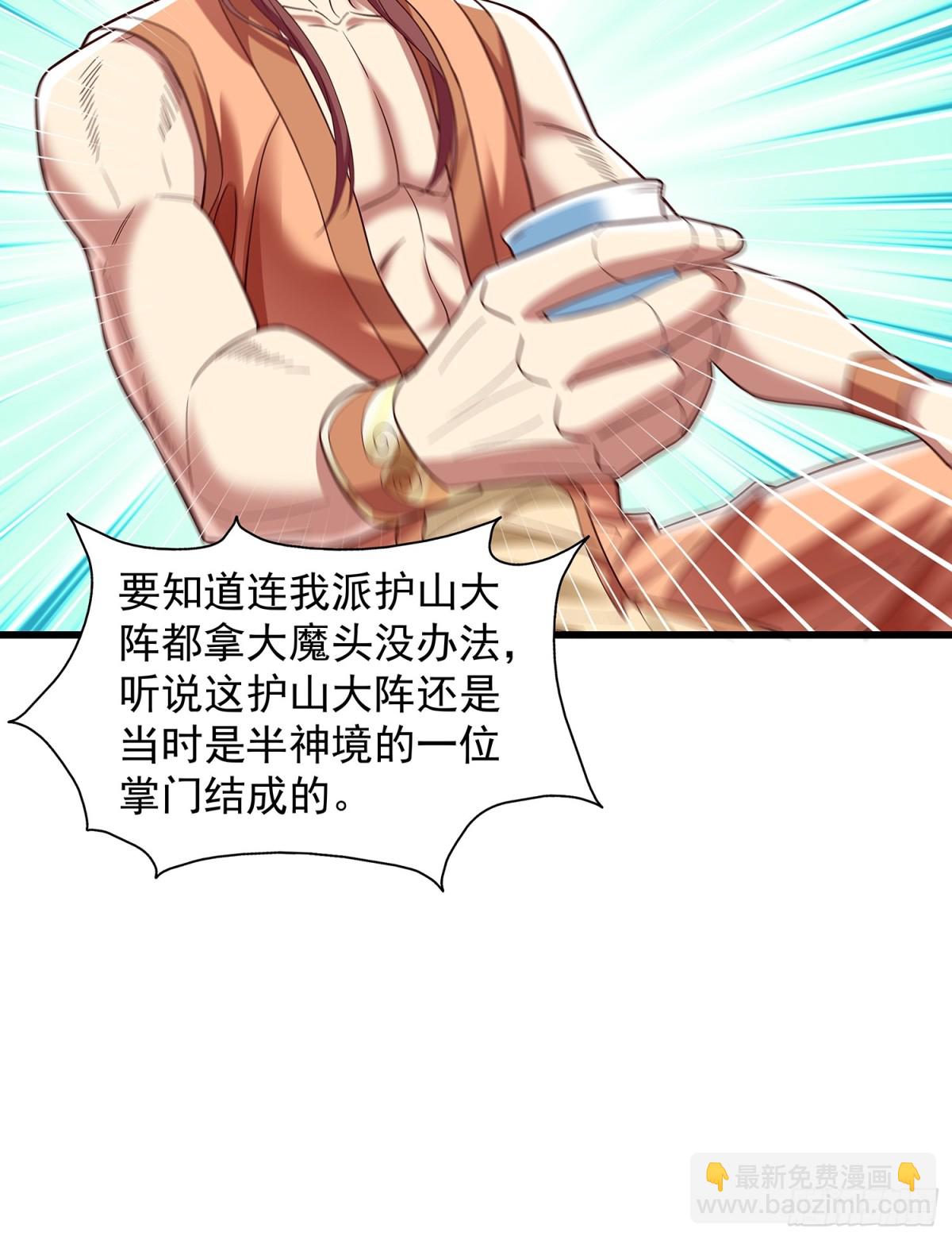 第13话 云大魔头又打上门了-第14话