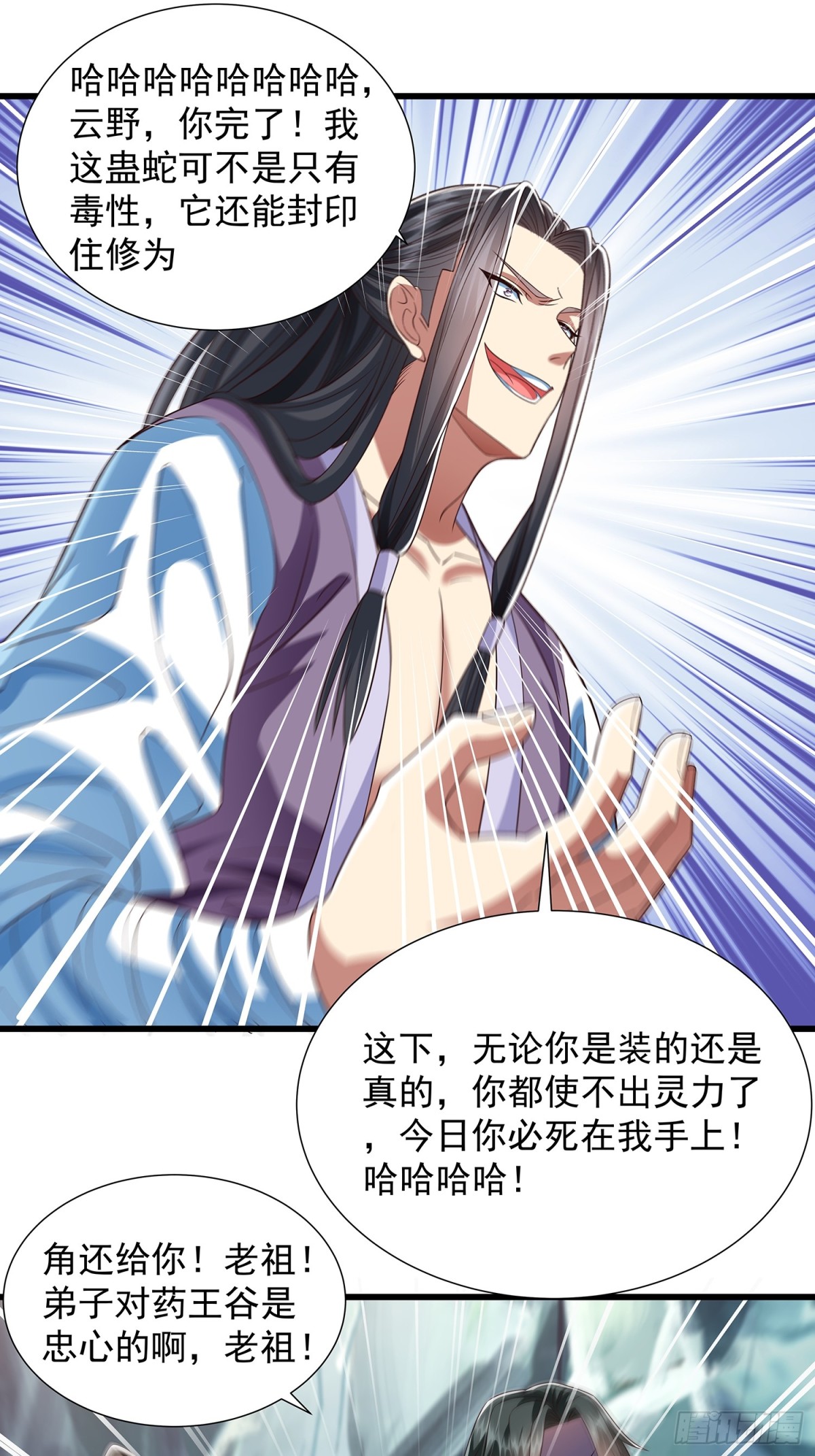 第15话 法身-第16话