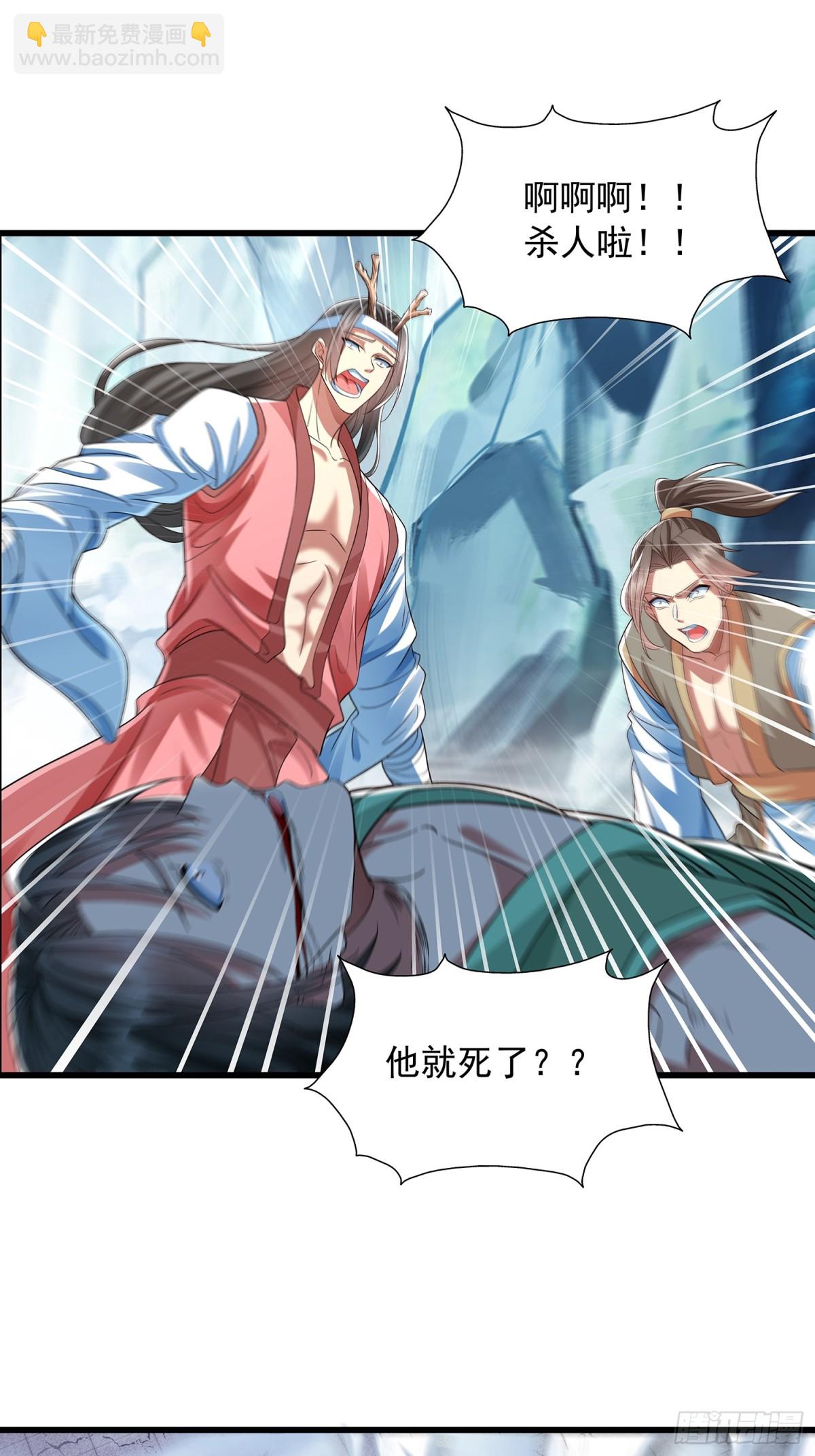 第15话 法身-第16话